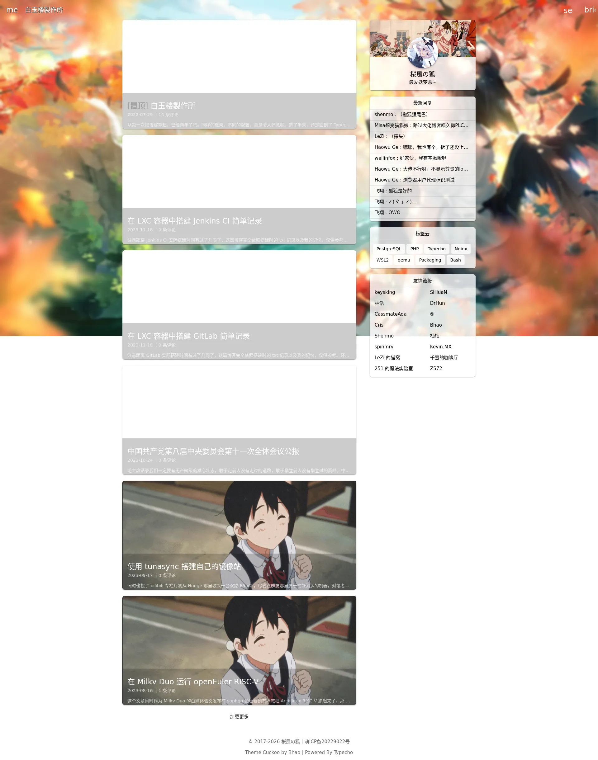 白玉楼製作所