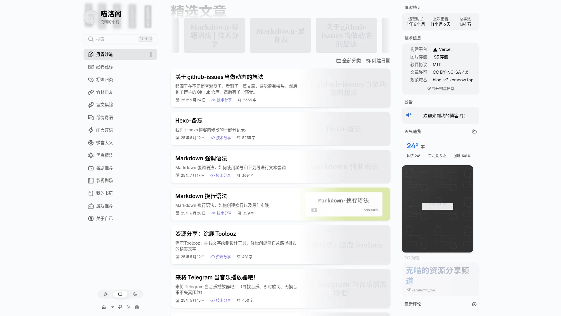 喵洛阁