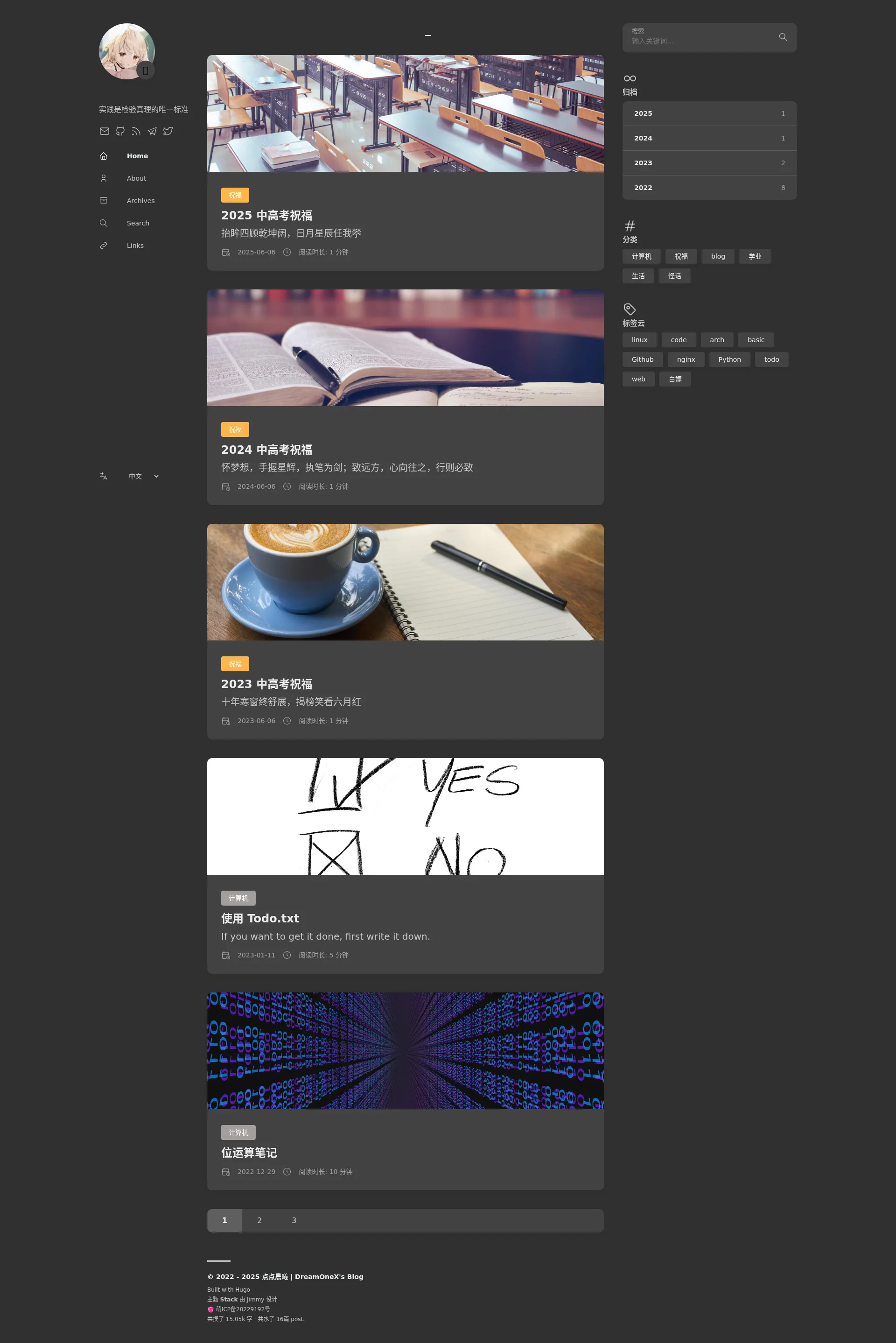 点点晨曦 | DreamOneX's Blog