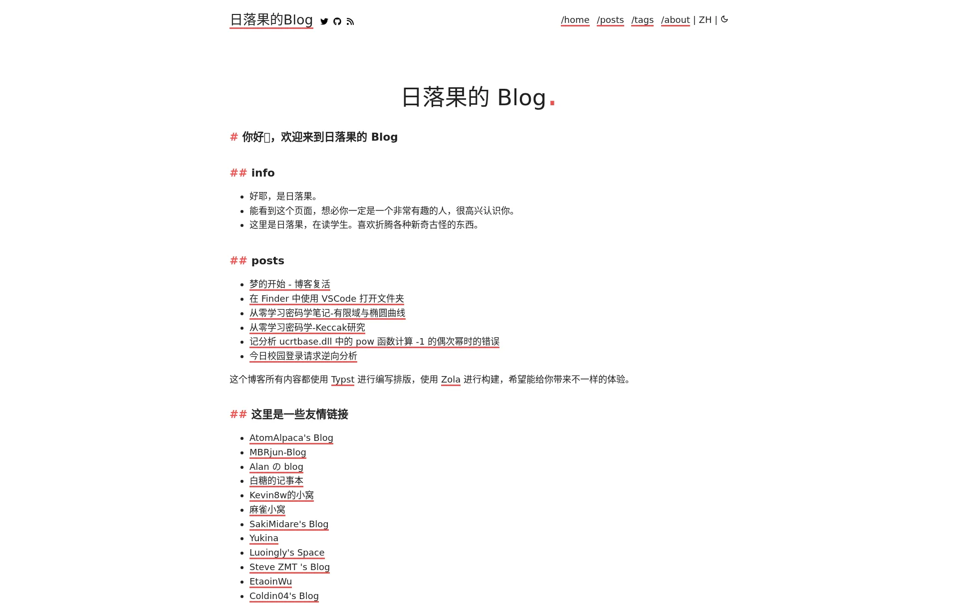 日落果的Blog