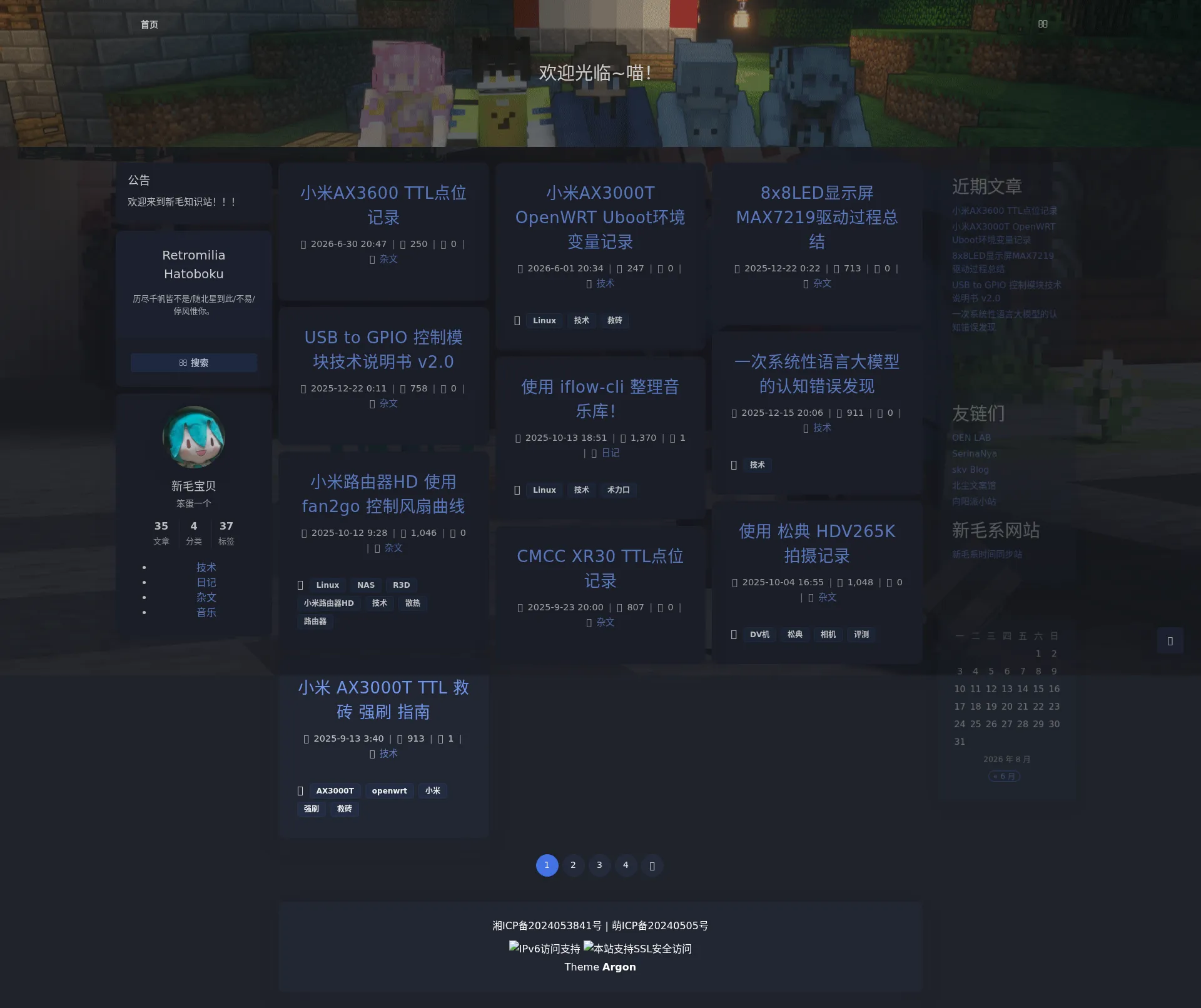 新毛知识库 / Hakudesu – 新毛宝贝的个人知识笔记本！