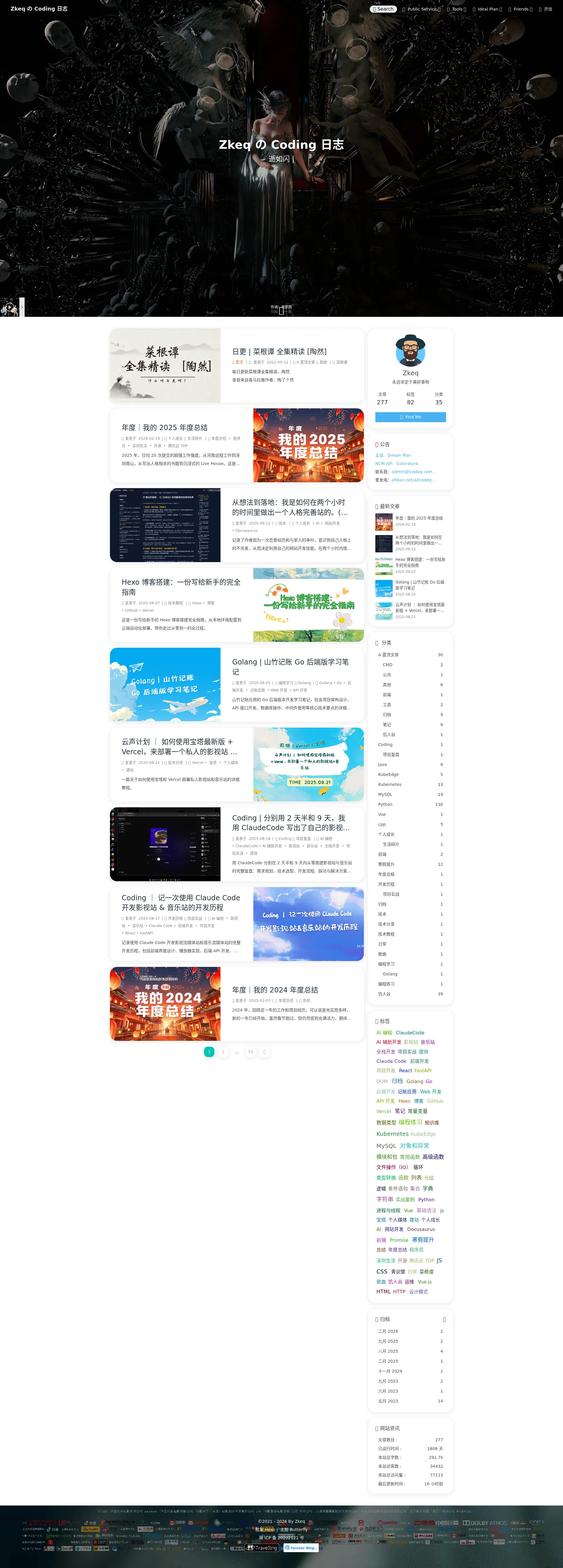ZkeqのCoding日志 - Python Java Html 都在学