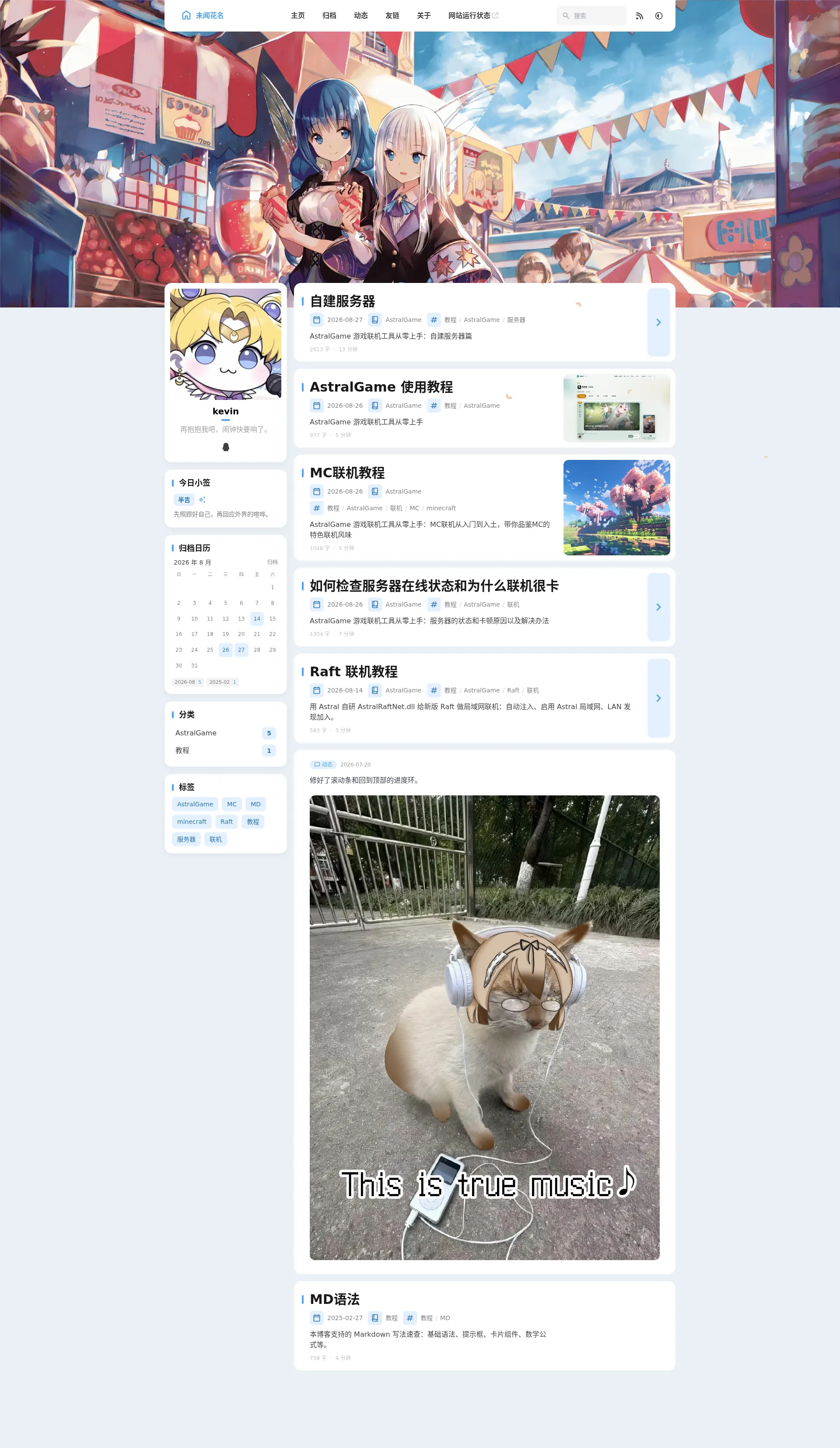 未闻花名 - 记录与分享 2026-09-01 截图