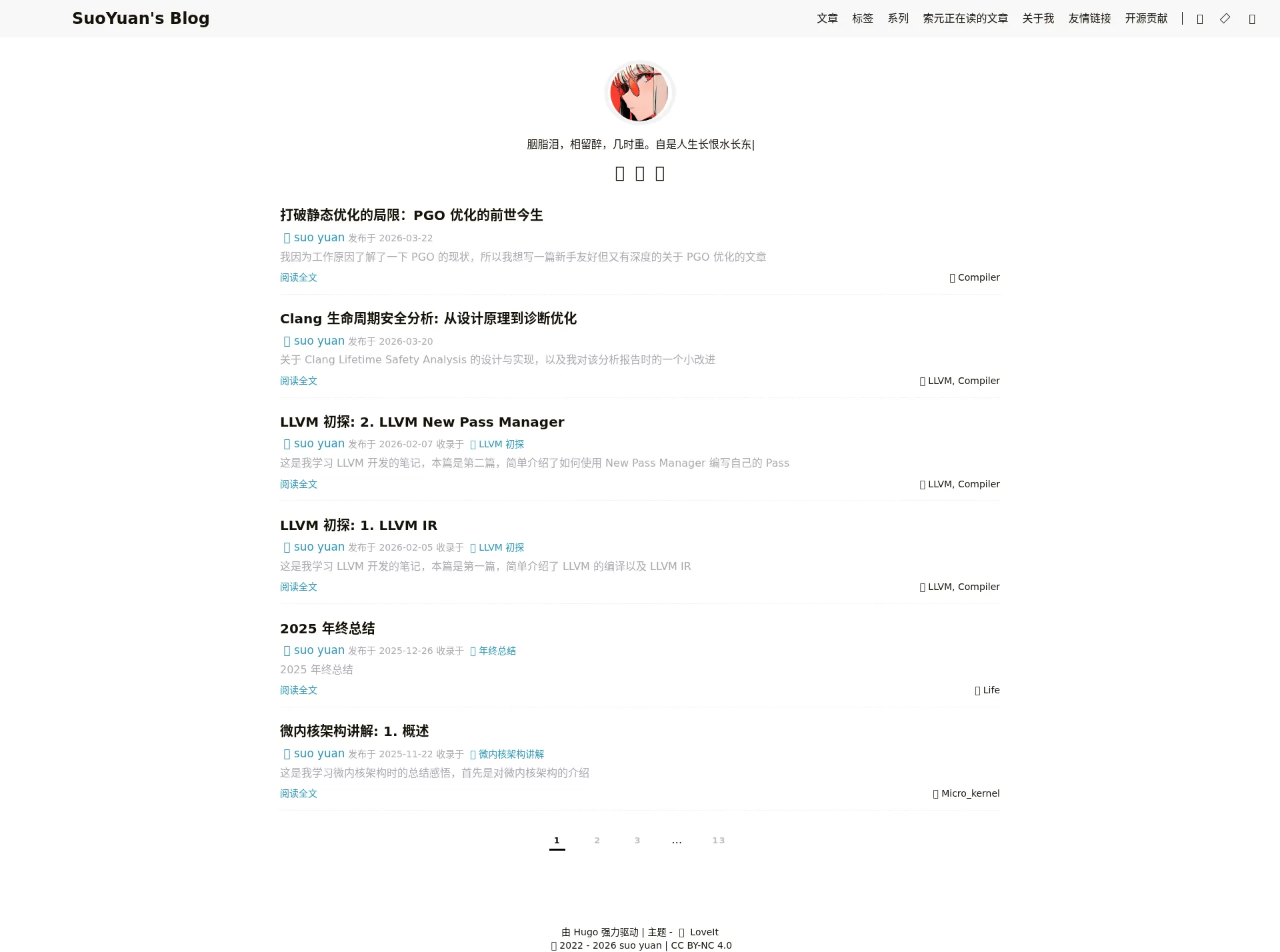 索元的博客 2026-09-01 截图