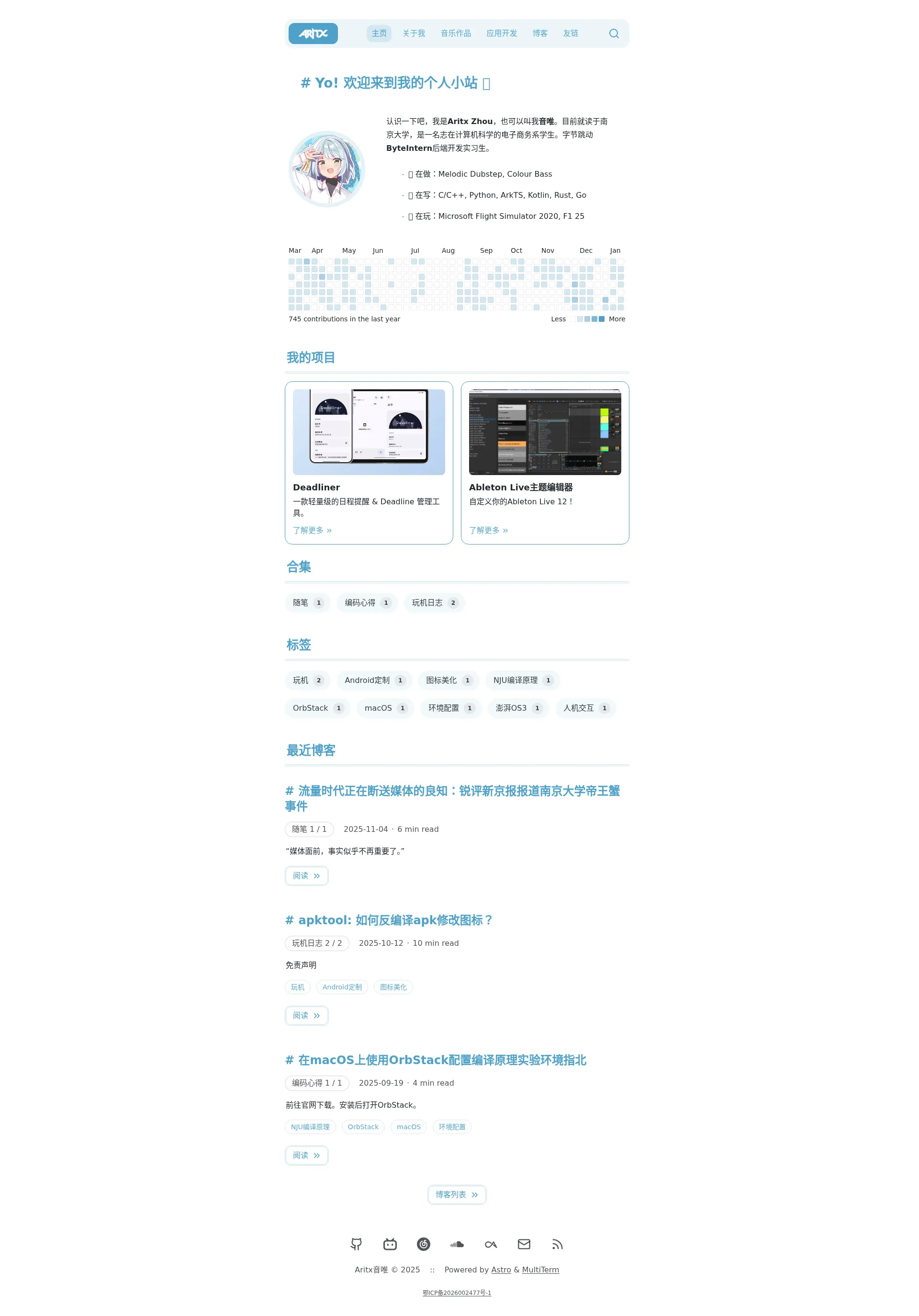 音唯的个人小站