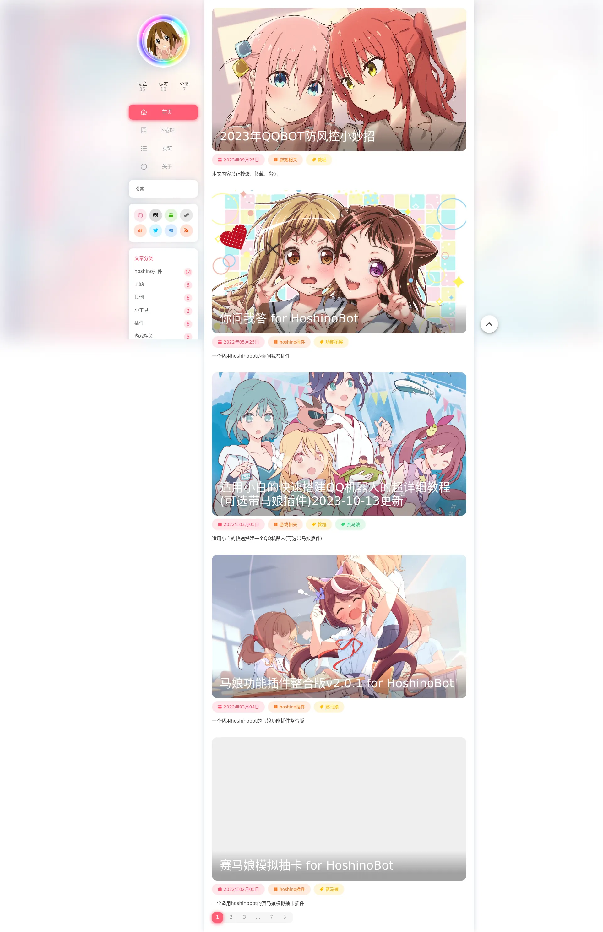 轻梦折雨 2026-09-01 截图