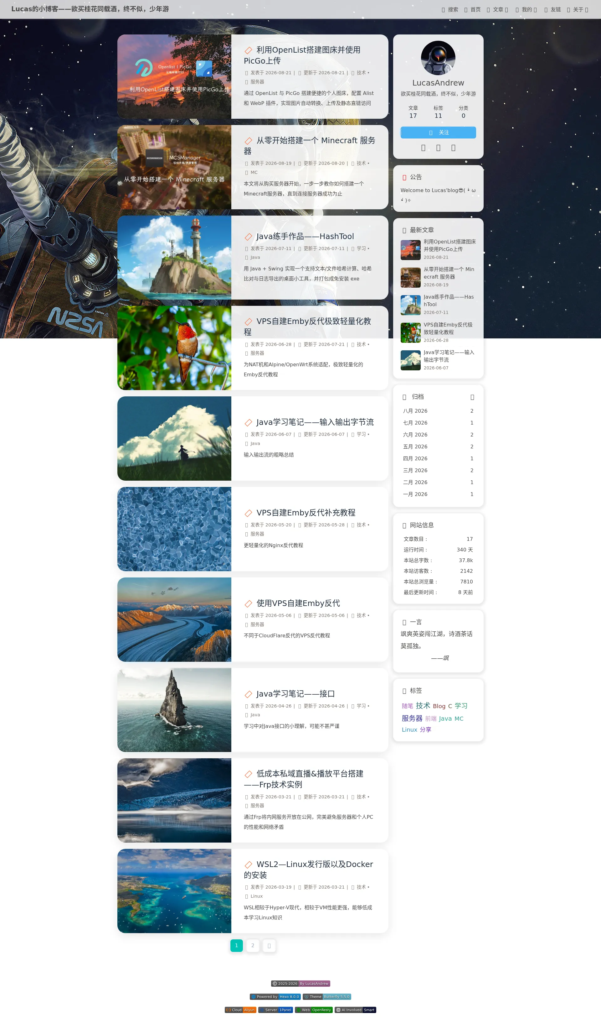 Lucas的小博客——欲买桂花同载酒，终不似，少年游 - Lucas的小博客