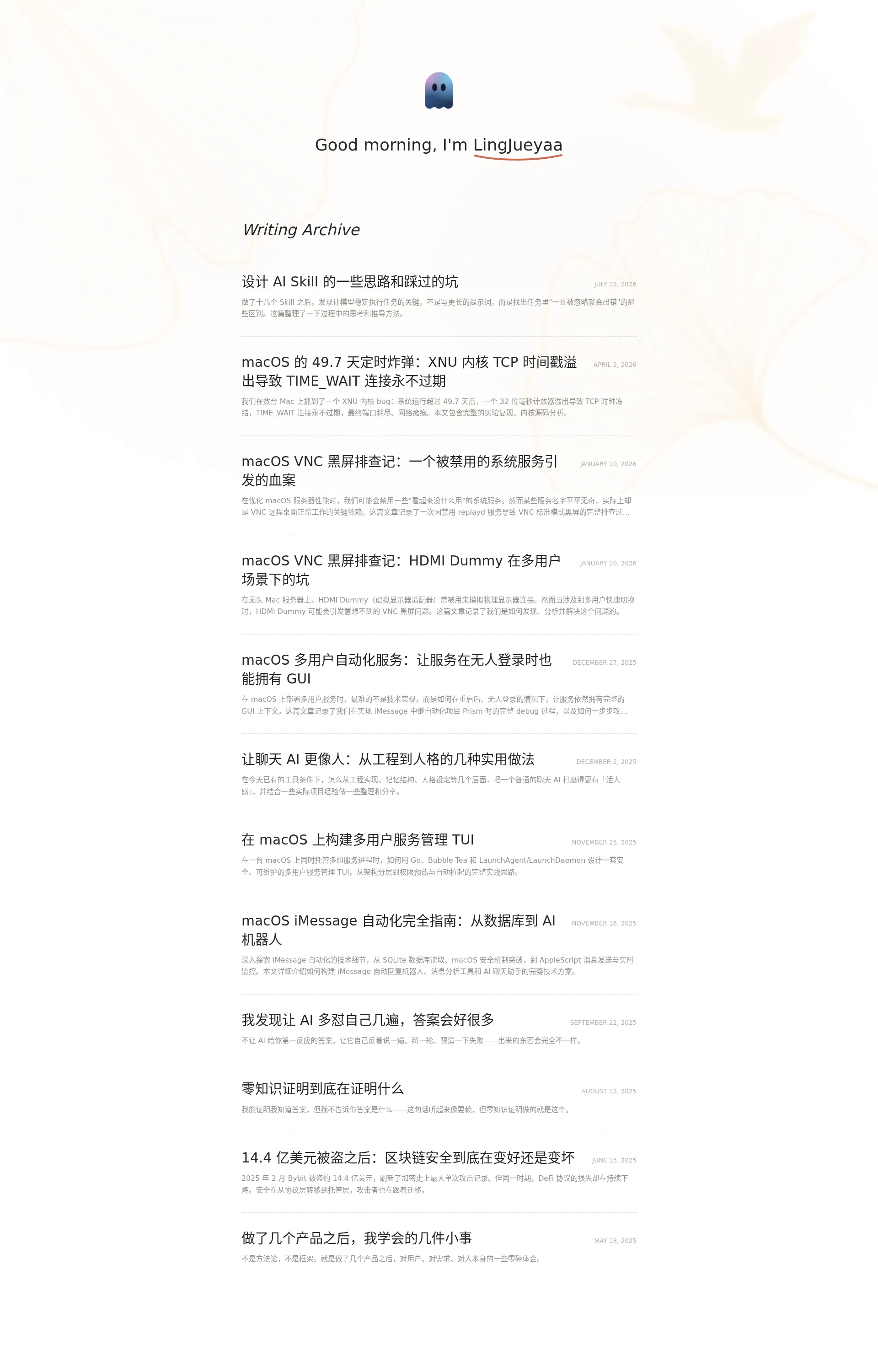 LingJueyaa Blog 2026-09-01 截图