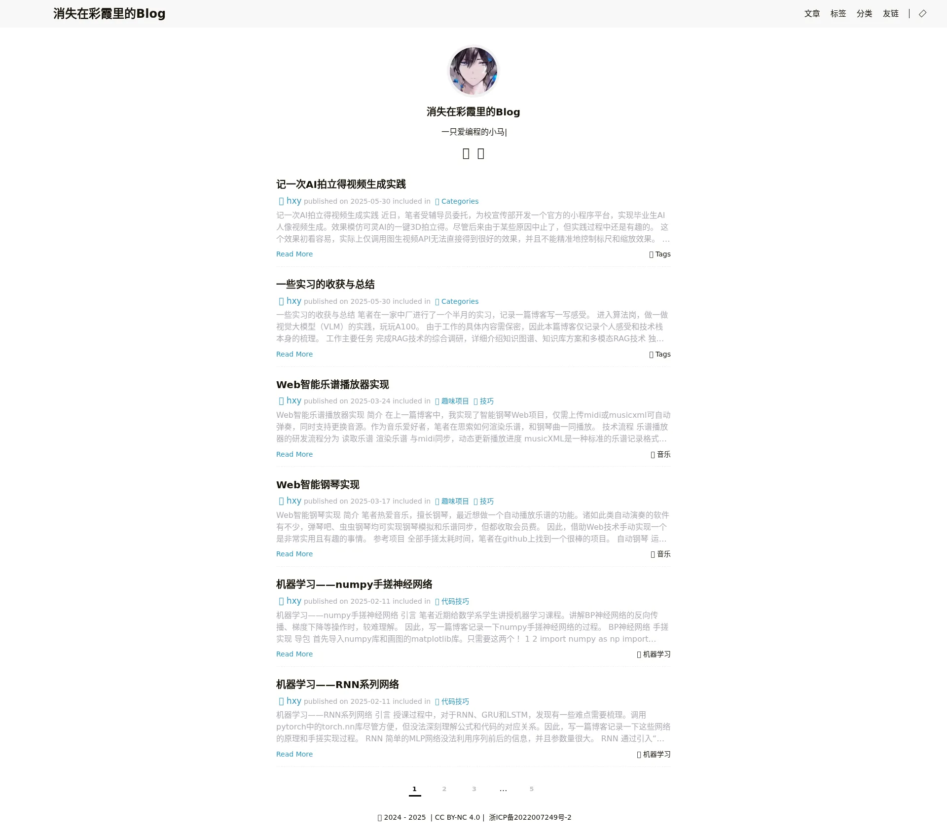消失在彩霞里的Blog