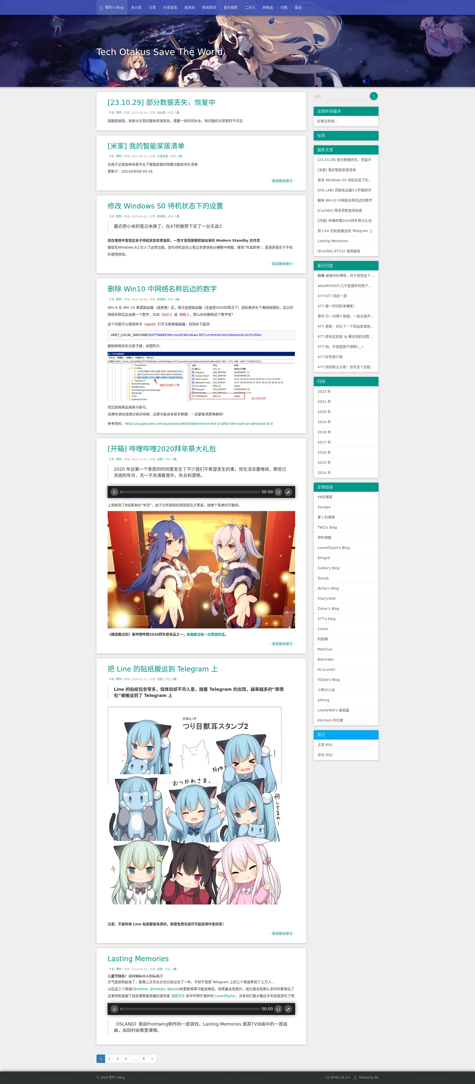 零件's Blog