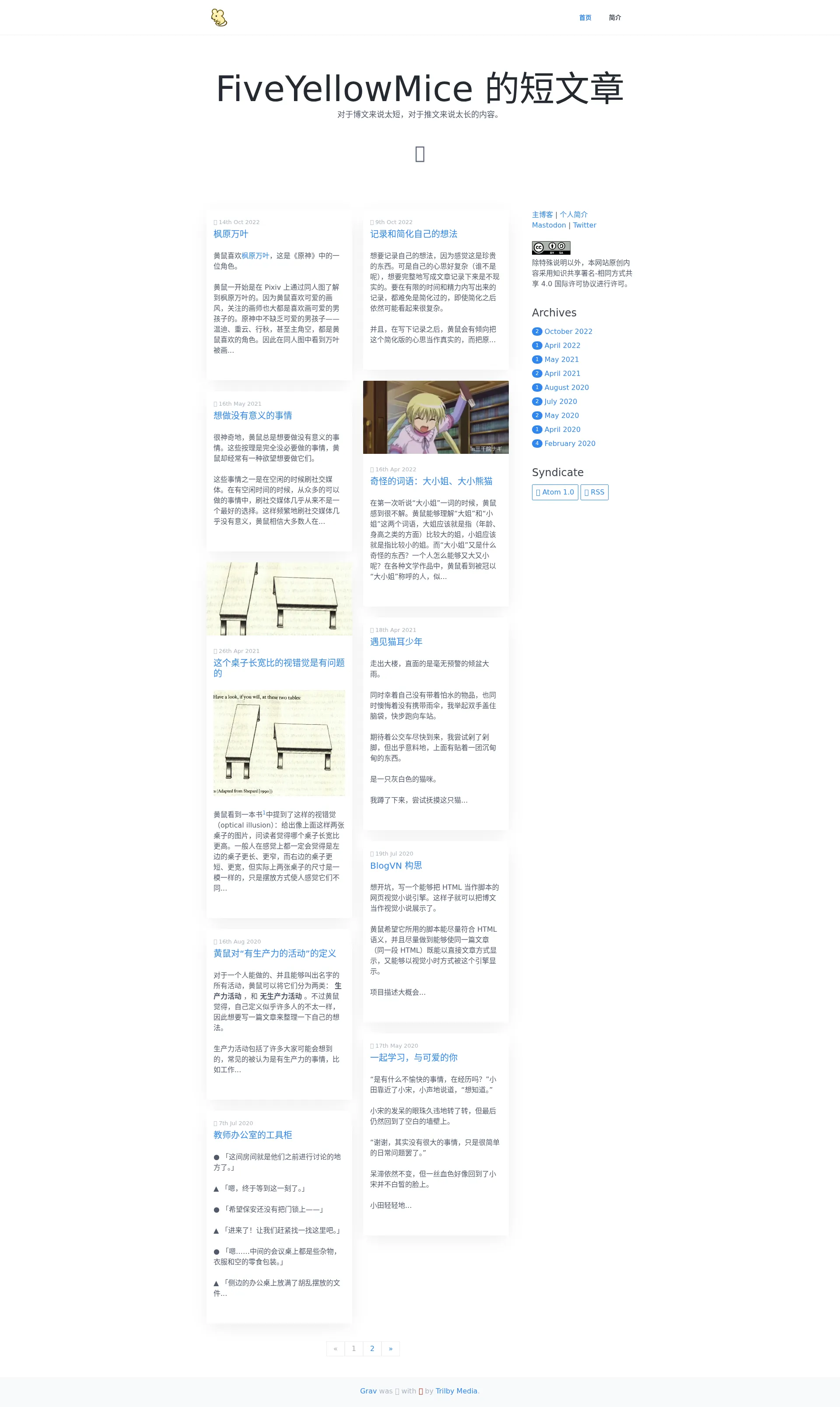 首页 | FiveYellowMice 的短文章