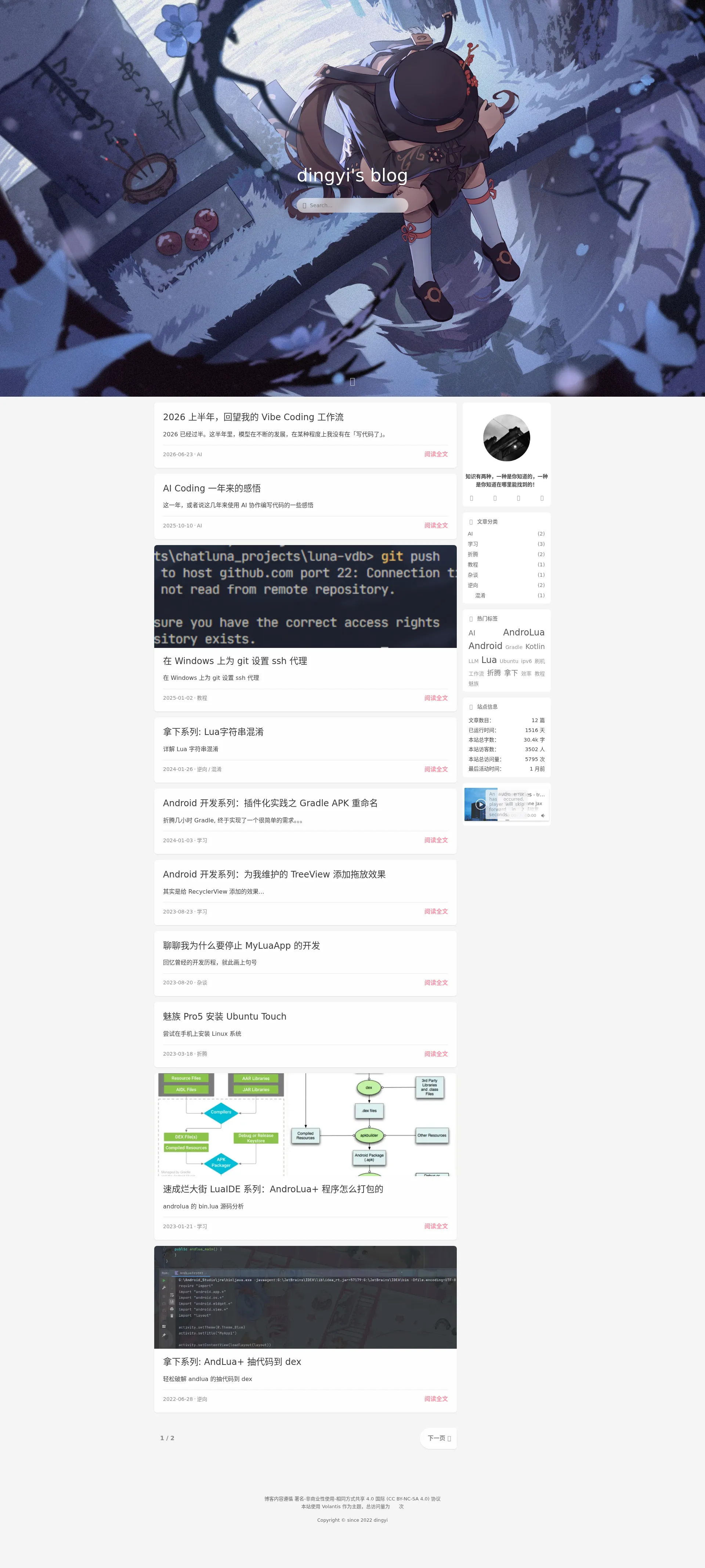 dingyi's Blog - dingyi's Blog