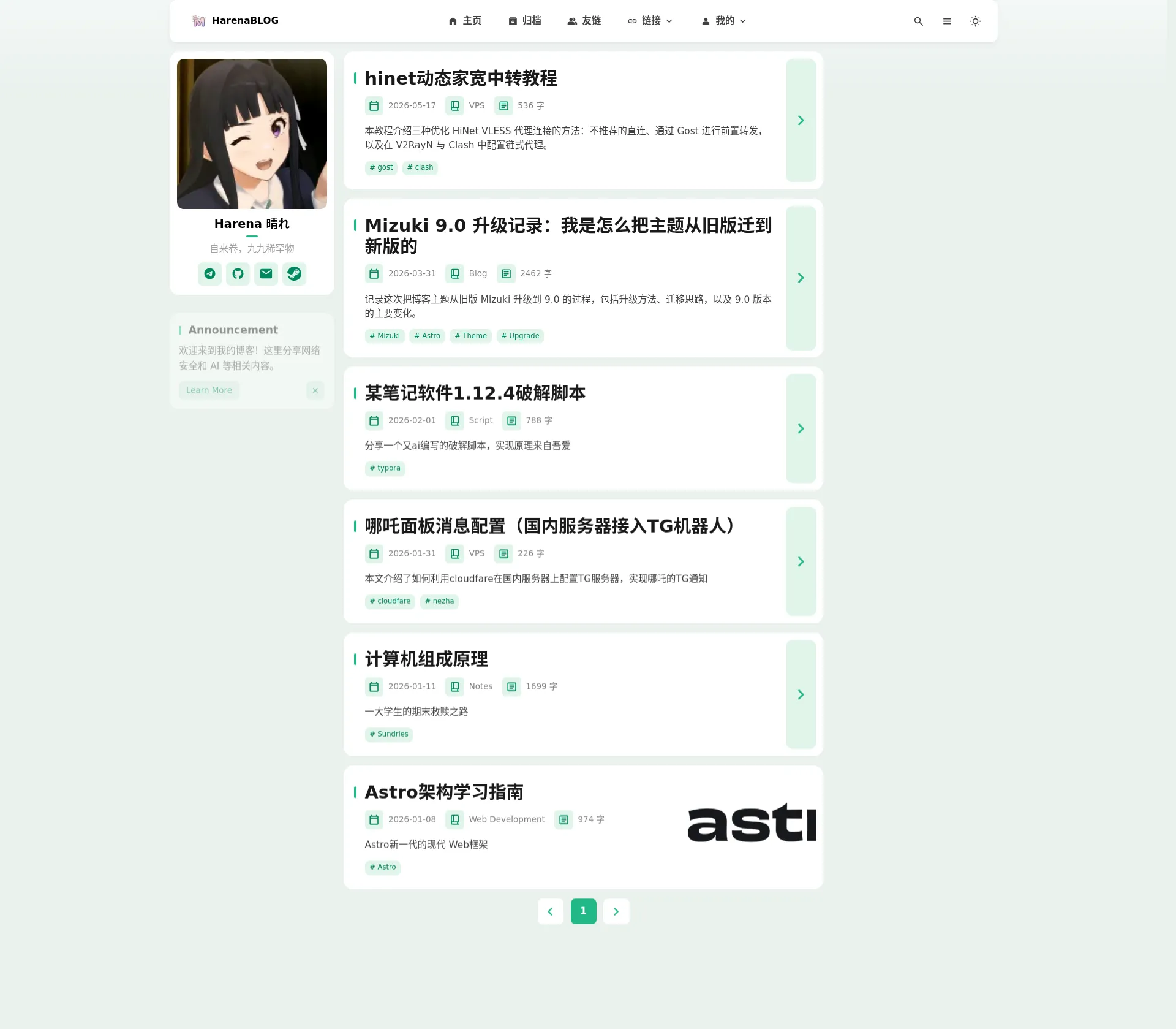 Harena Blog - 晴空之下，洞见科技与生活