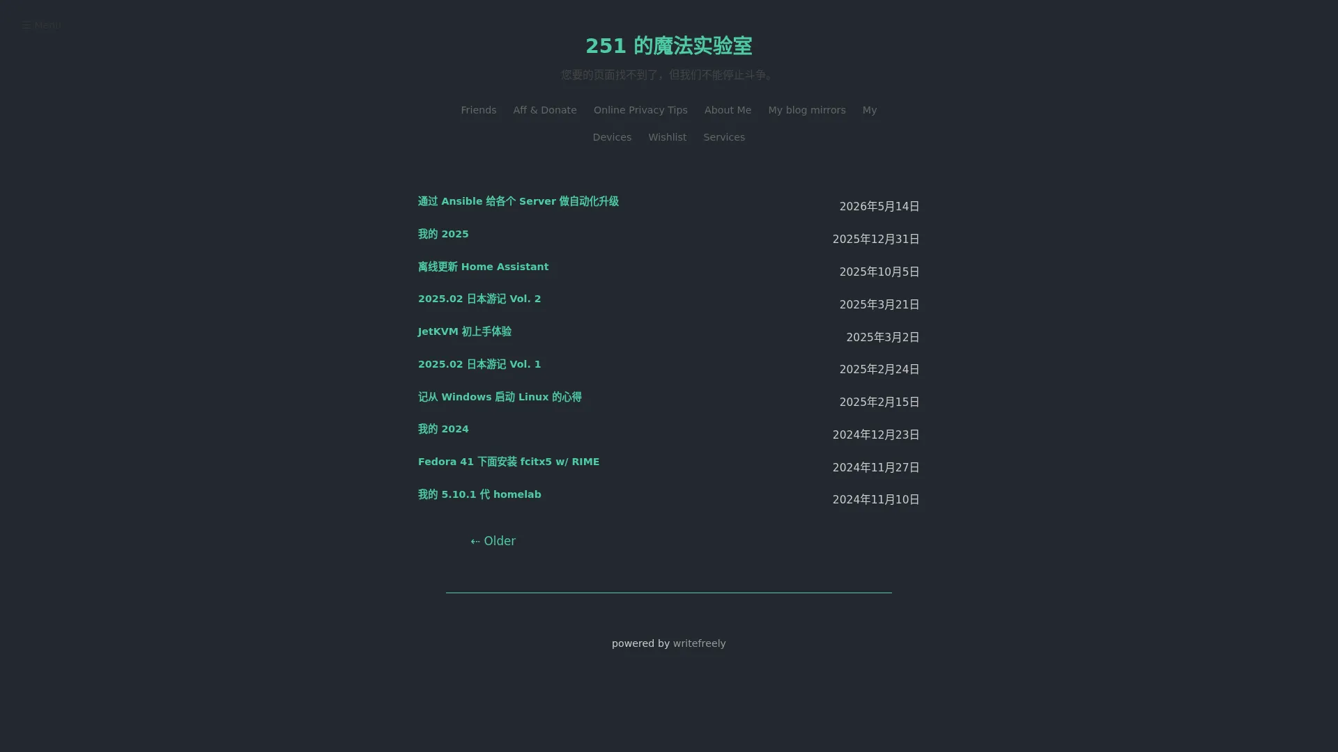 251 的魔法实验室 2026-09-01 截图
