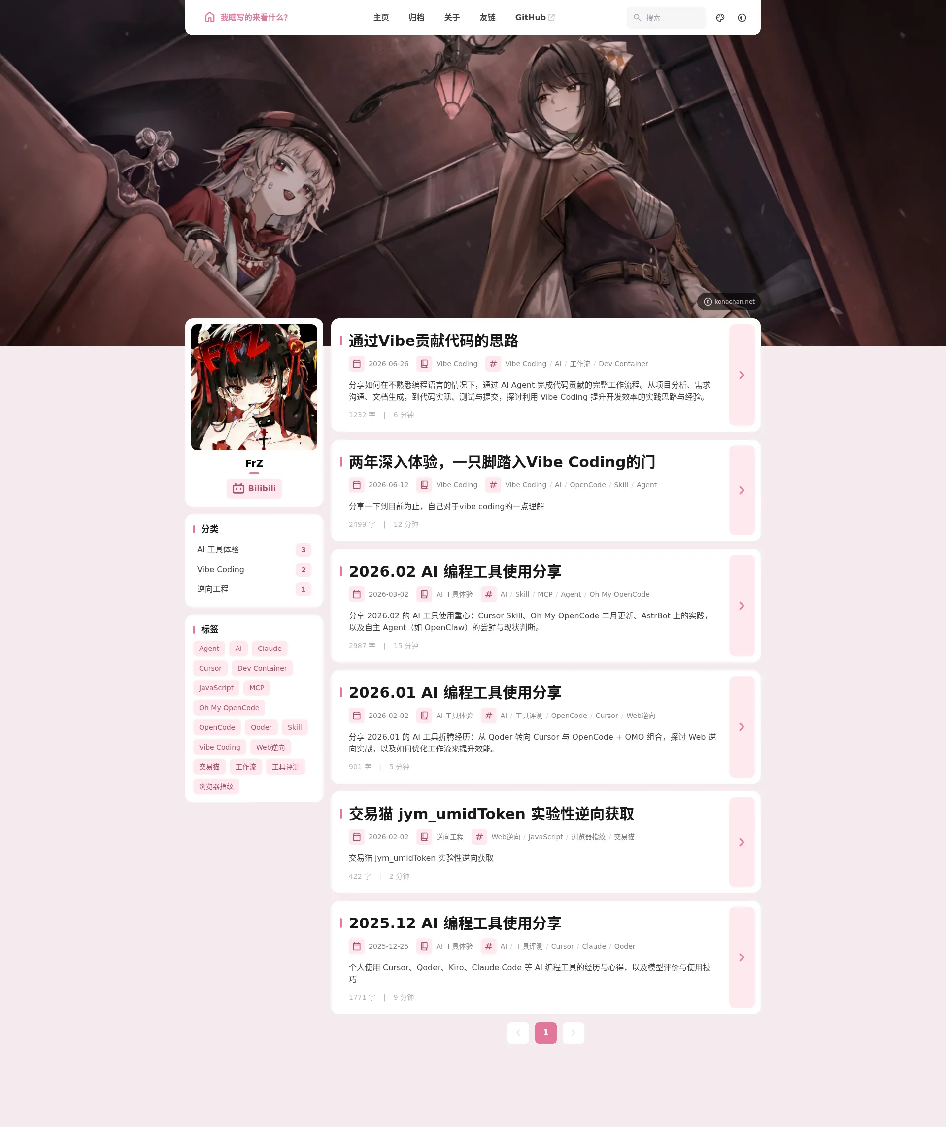我瞎写的来看什么？ - 别看了别看了 o((>ω< ))o