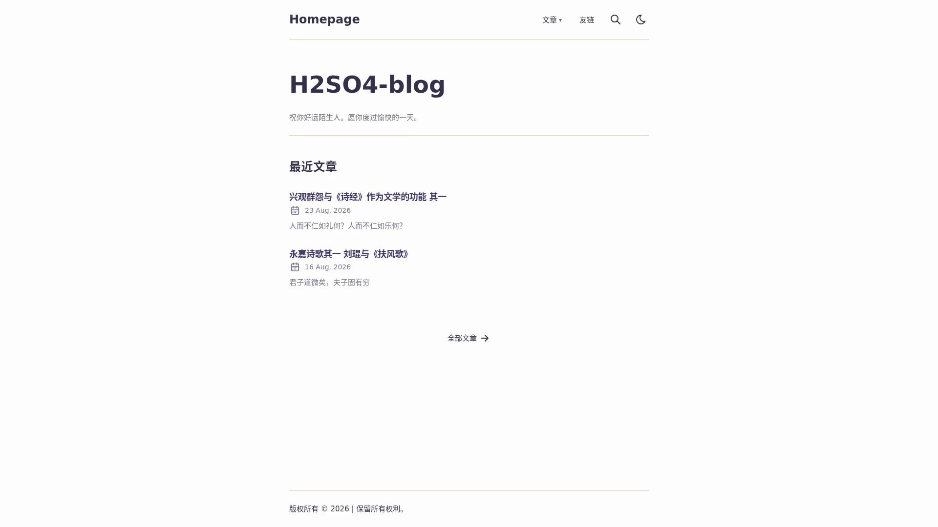 H2SO4-blog
