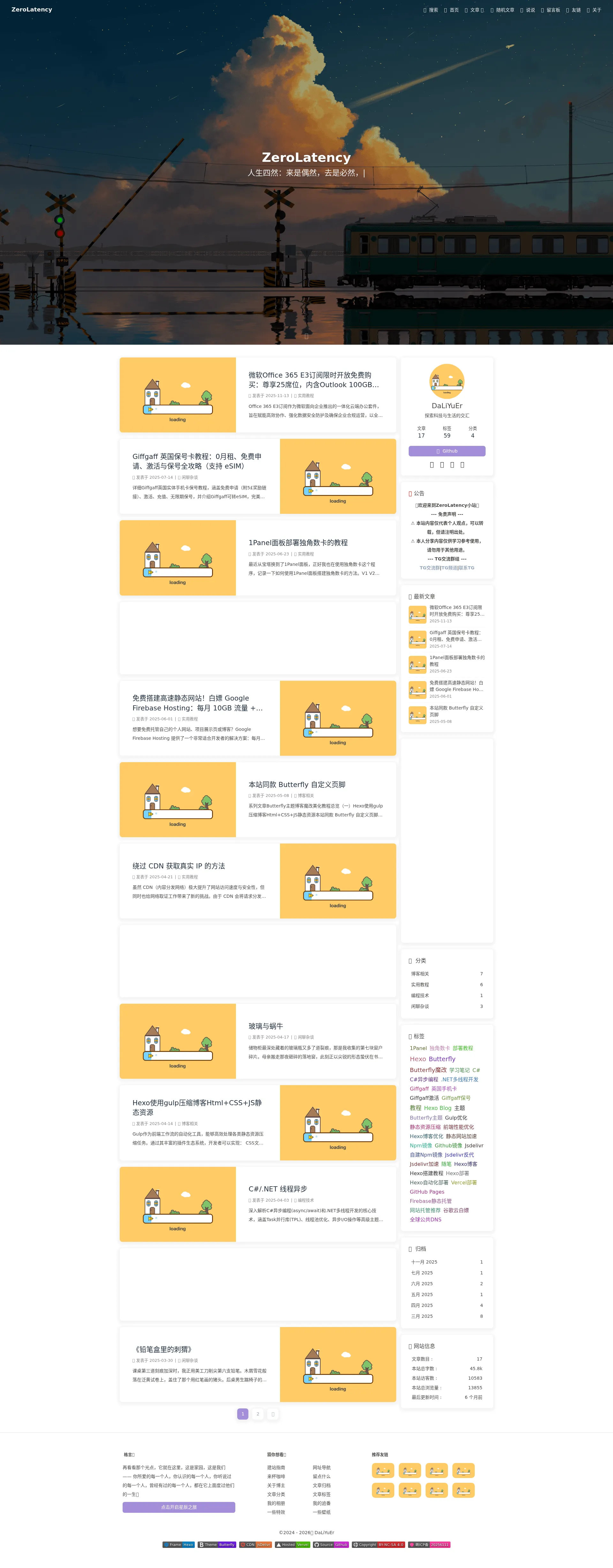 ZeroLatency - 探索科技与生活的交汇 2026-09-01 截图