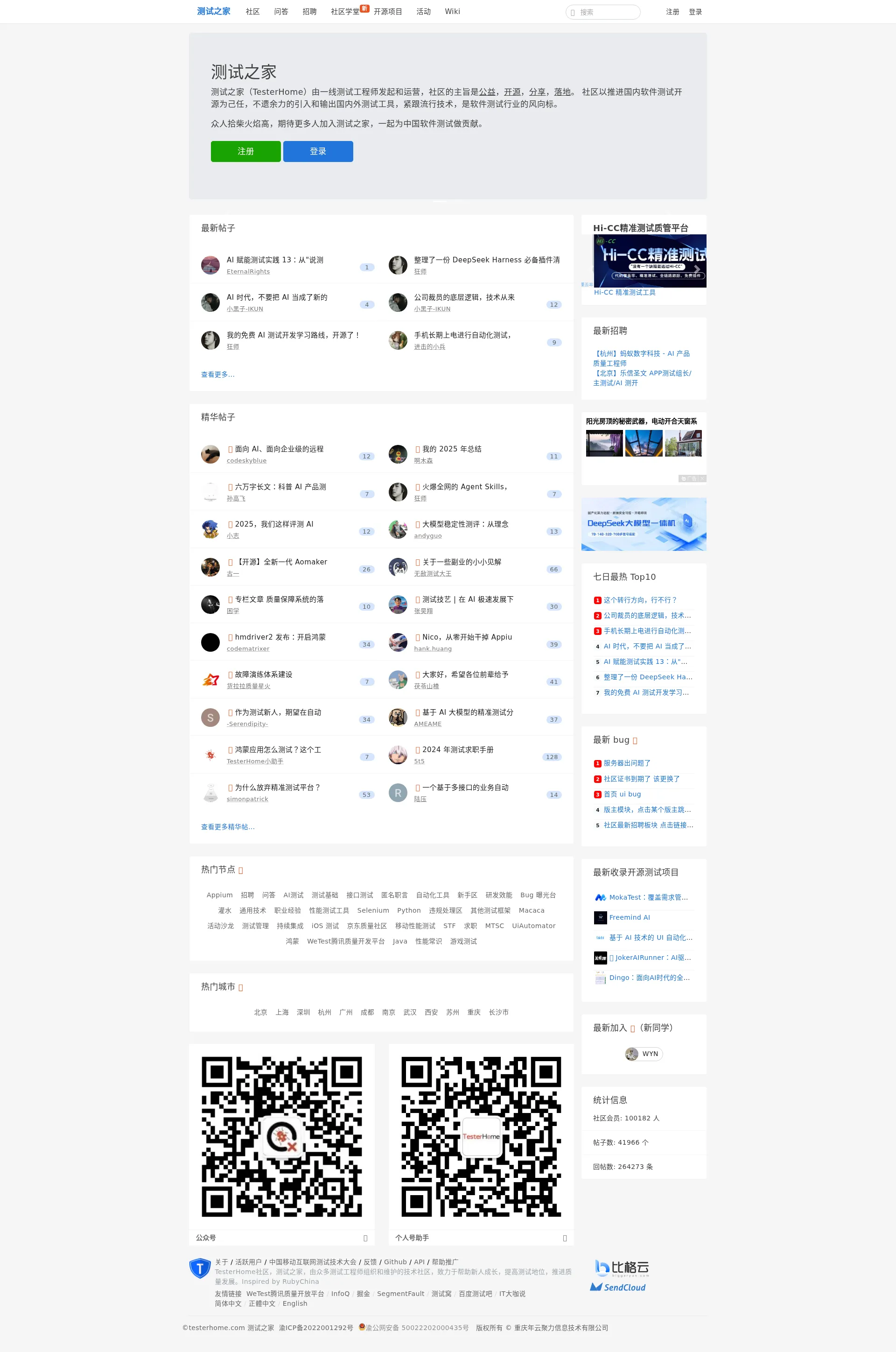 测试之家 2026-09-01 截图