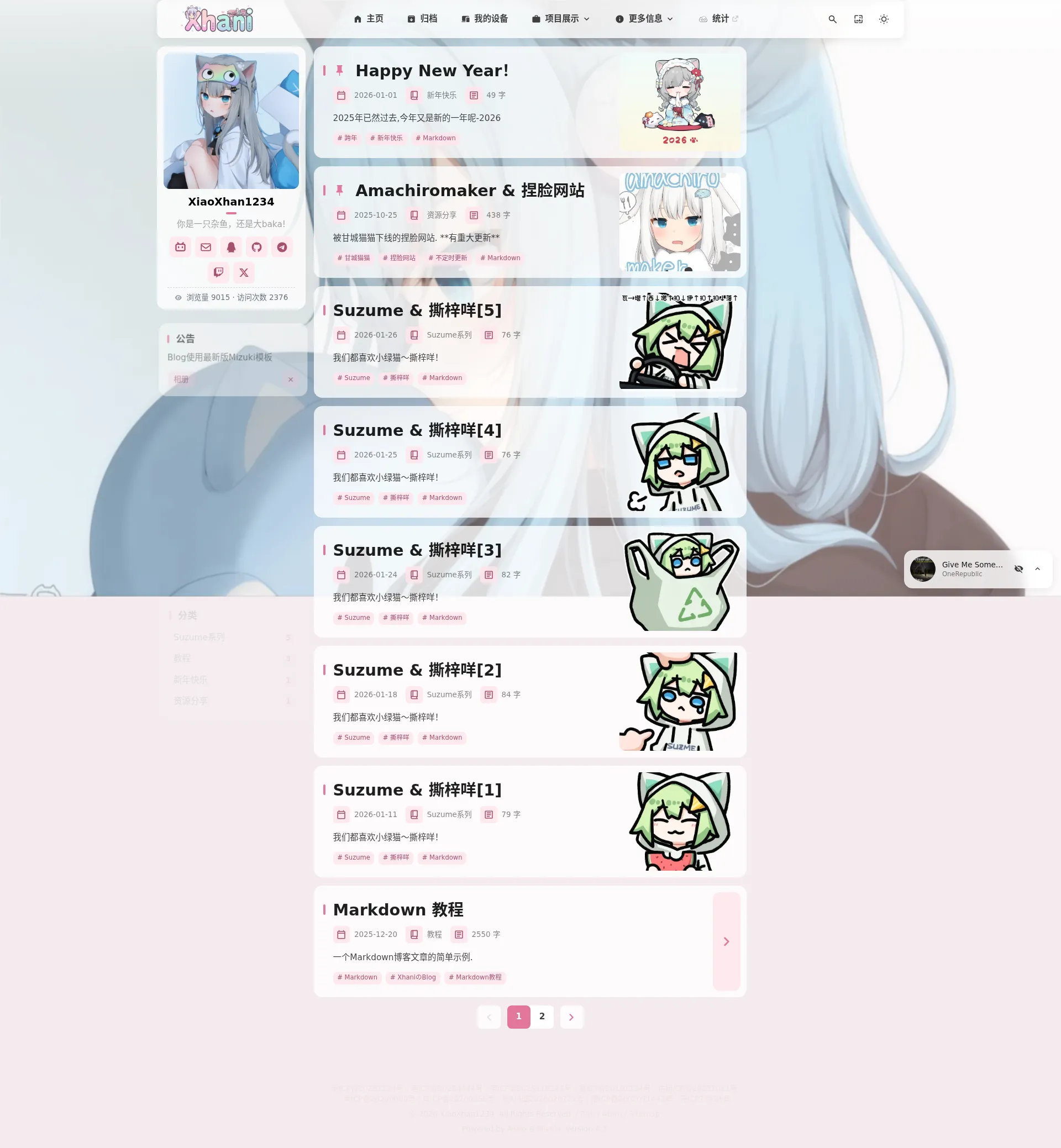 XhaniのBlog - 杂鱼～杂鱼～
