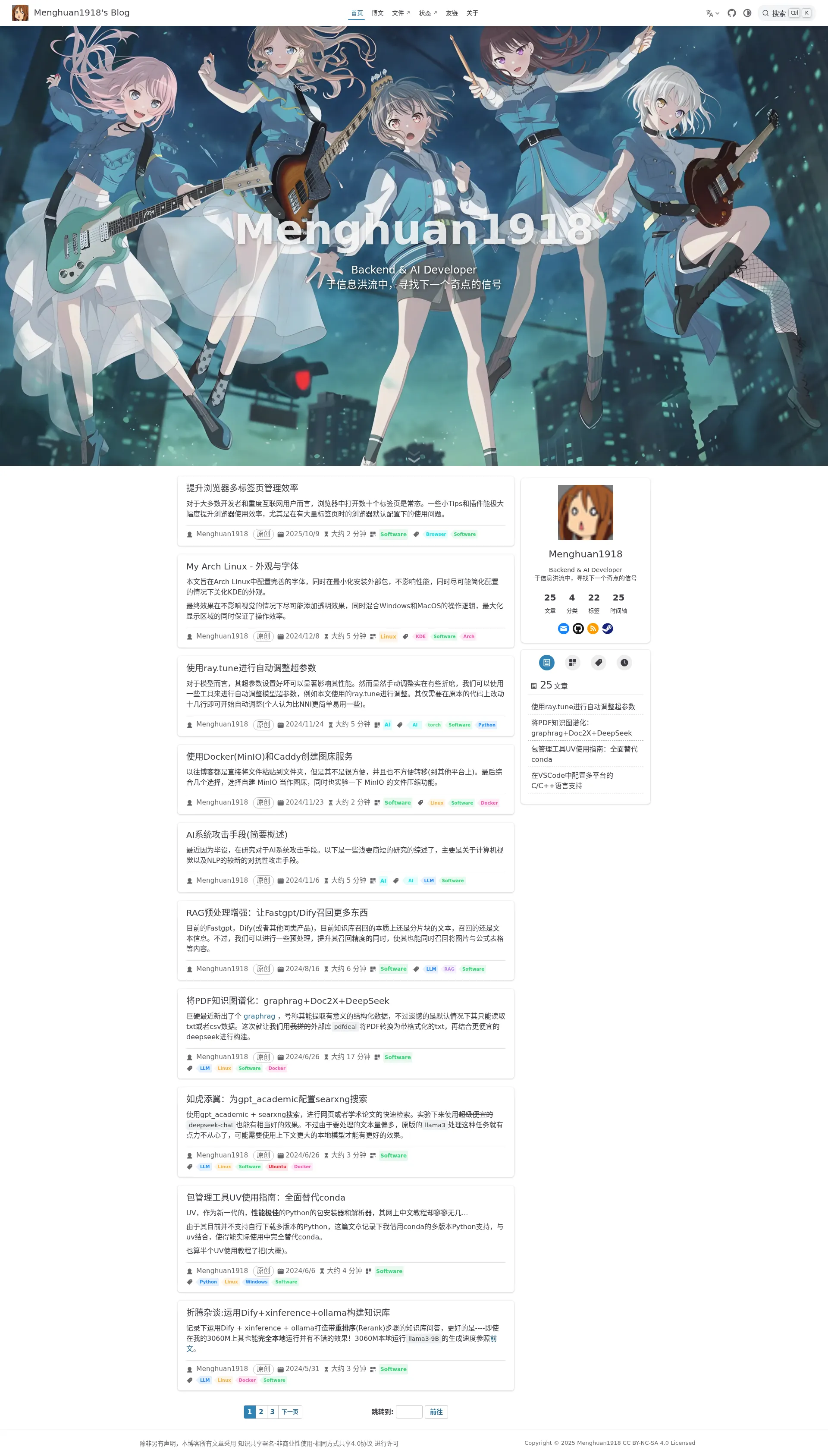 首页 | Menghuan1918's Blog 2026-09-01 截图