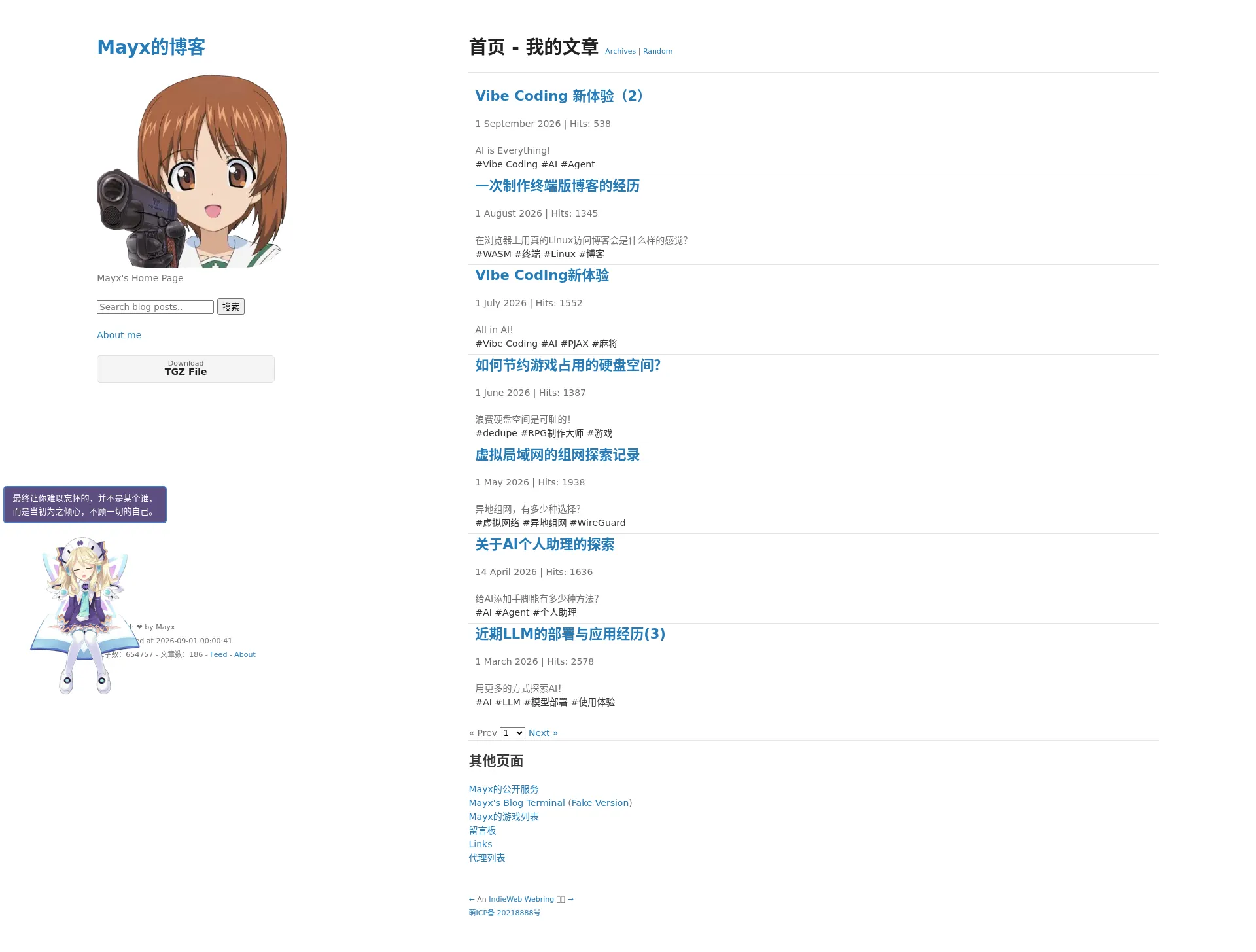 首页 - 我的文章 | Mayx的博客 2026-09-01 截图