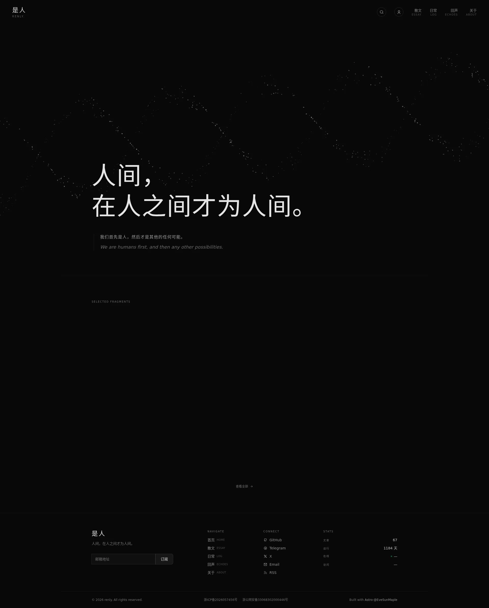是人 renly. 2026-09-01 截图