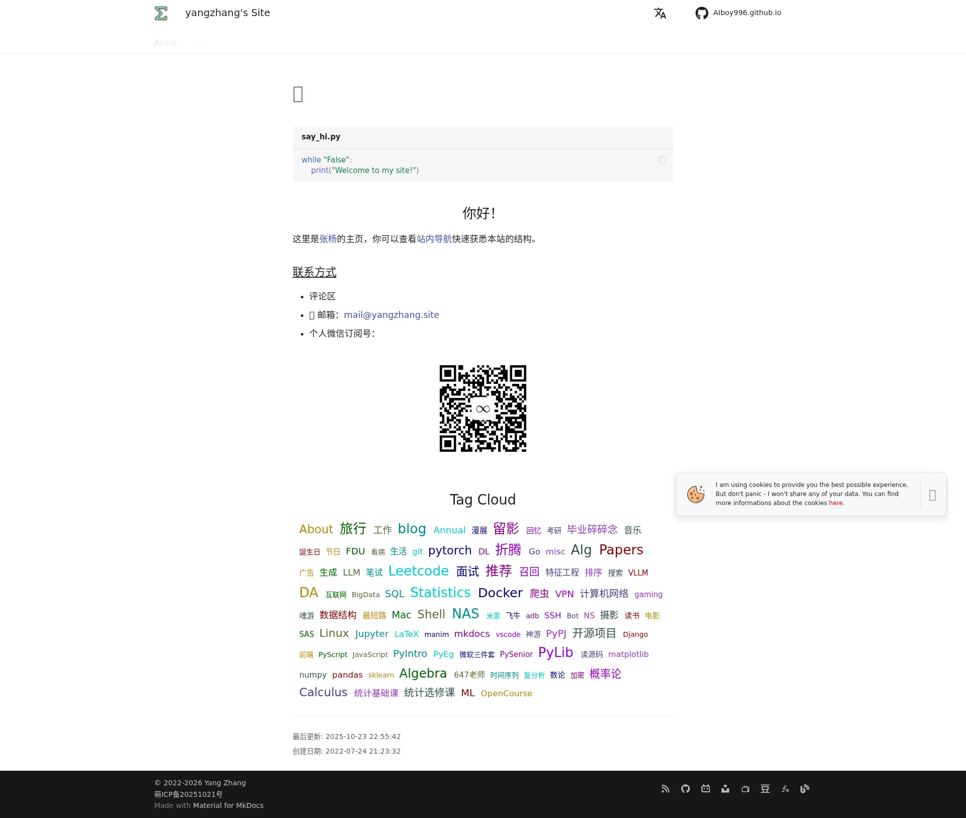 yangzhang's Site - yangzhang's Site 2026-09-01 截图