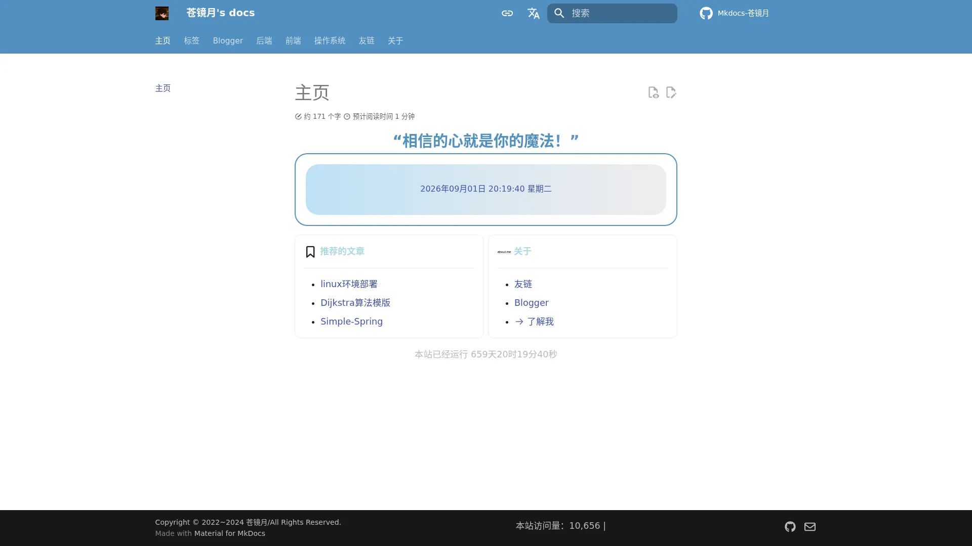 Home - 苍镜月's docs