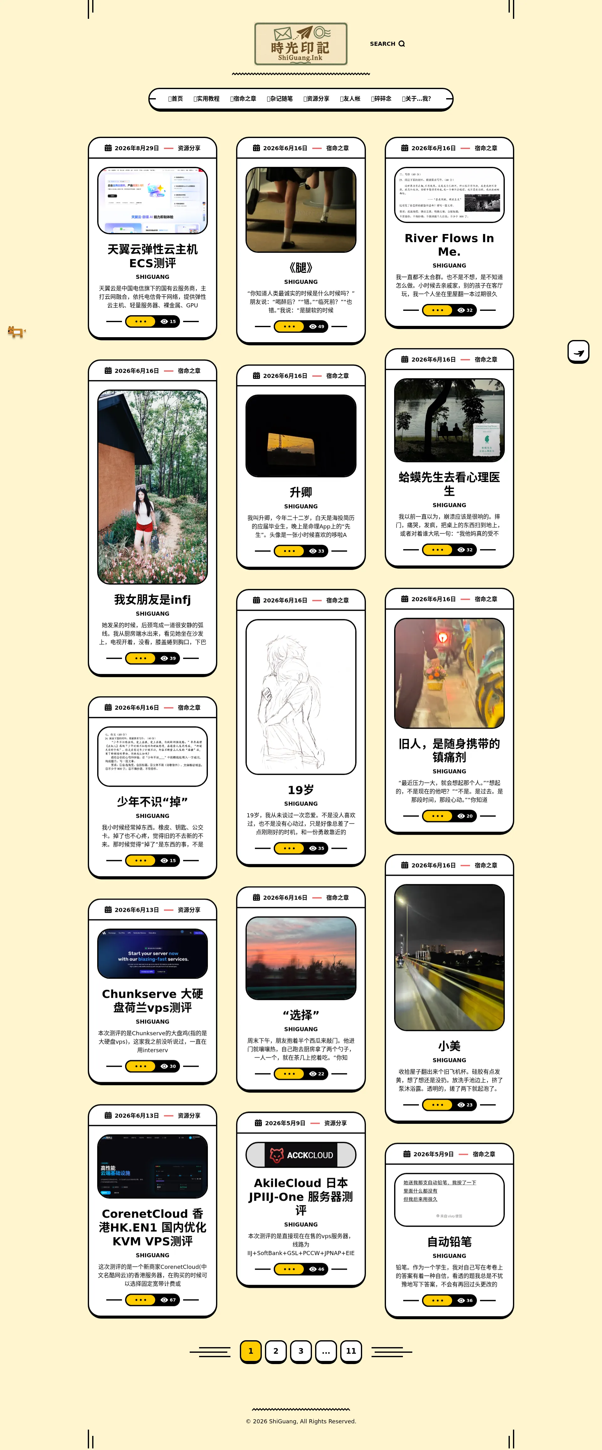 时光印记 – 在时光中留下印记 2026-09-01 截图