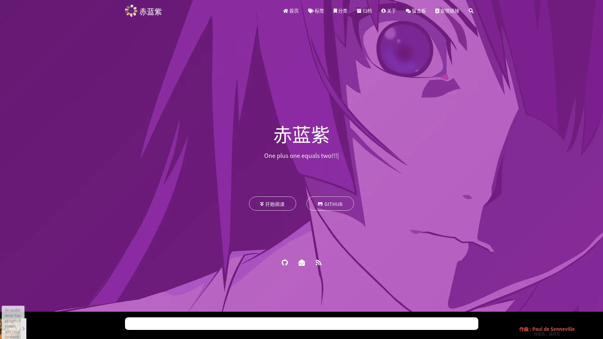 赤蓝紫 2026-09-02 截图