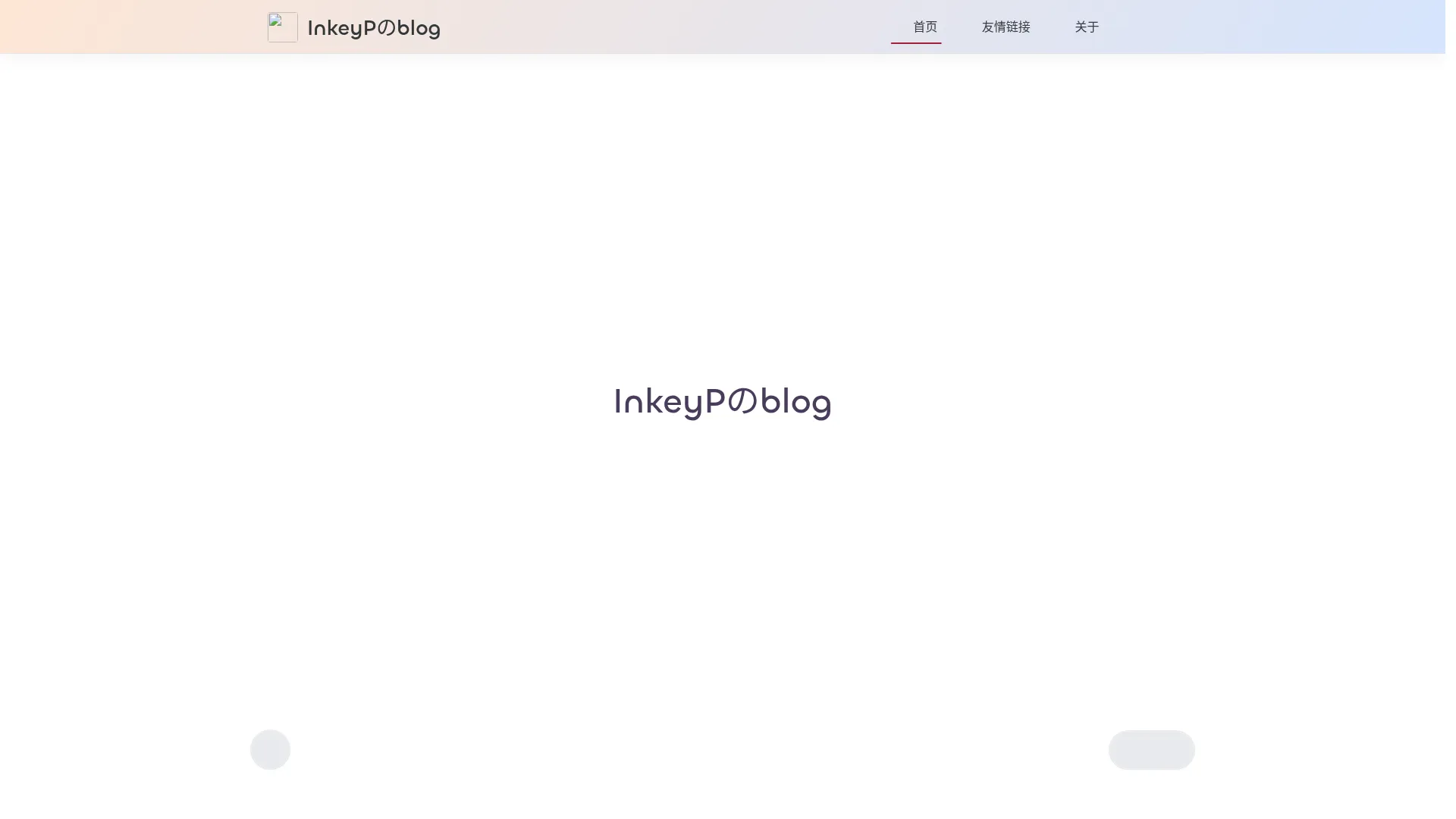 InkeyPのblog - 一枚菜鸡的pwn之旅