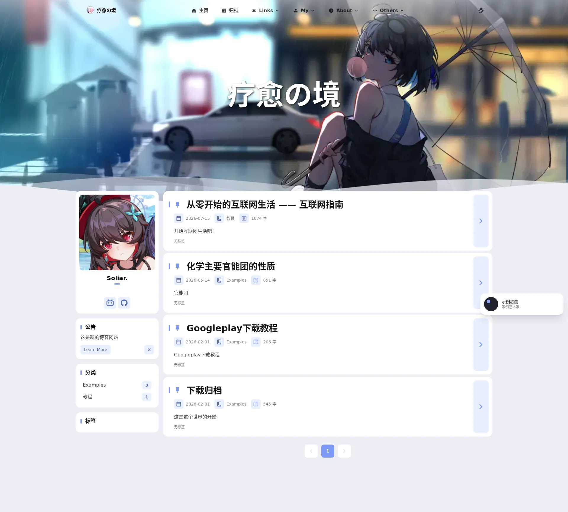 疗愈の境 - 远离世界的喧嚣