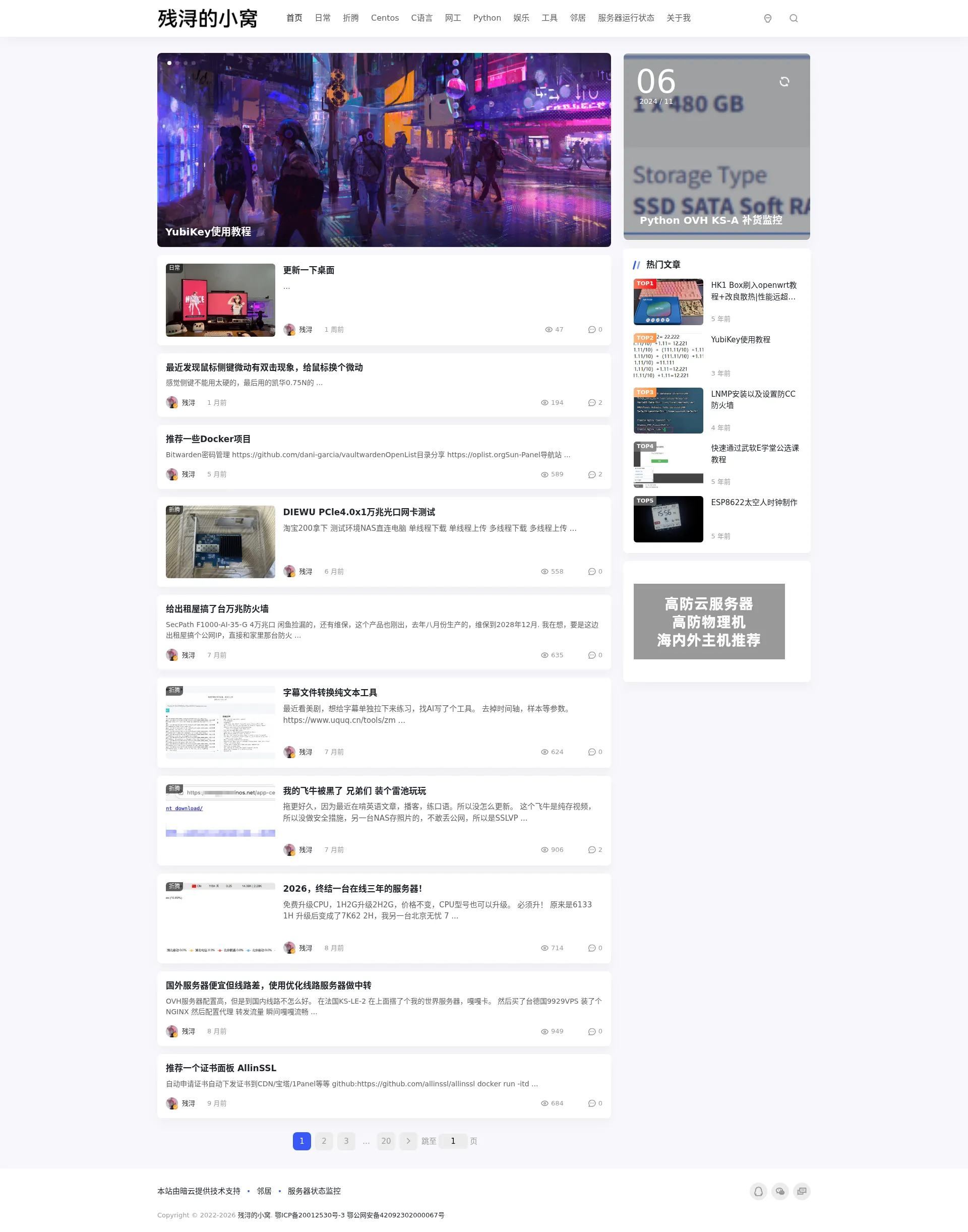 残浔的小窝 – UQUQ