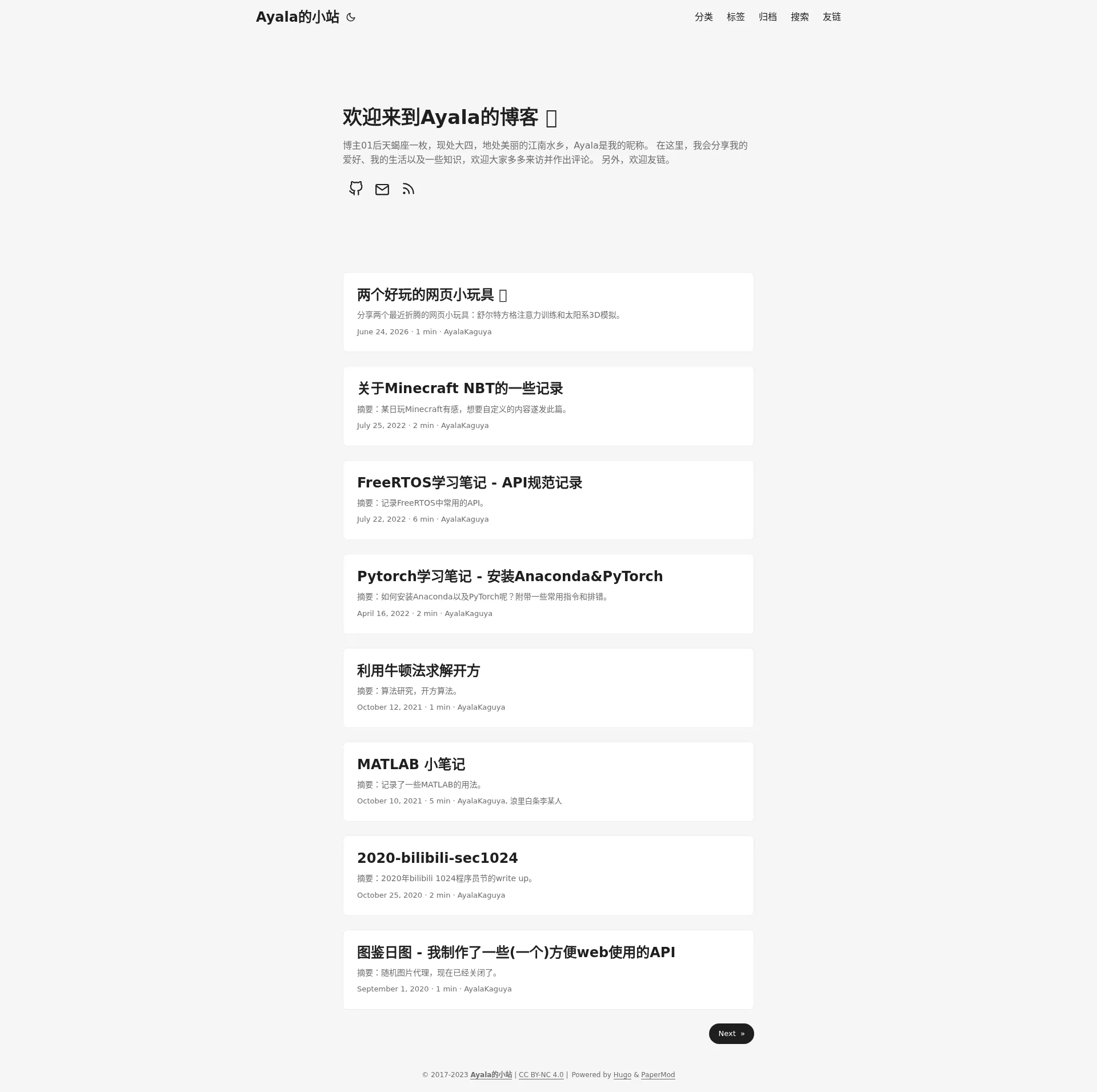 Ayala的小站 2026-09-01 截图