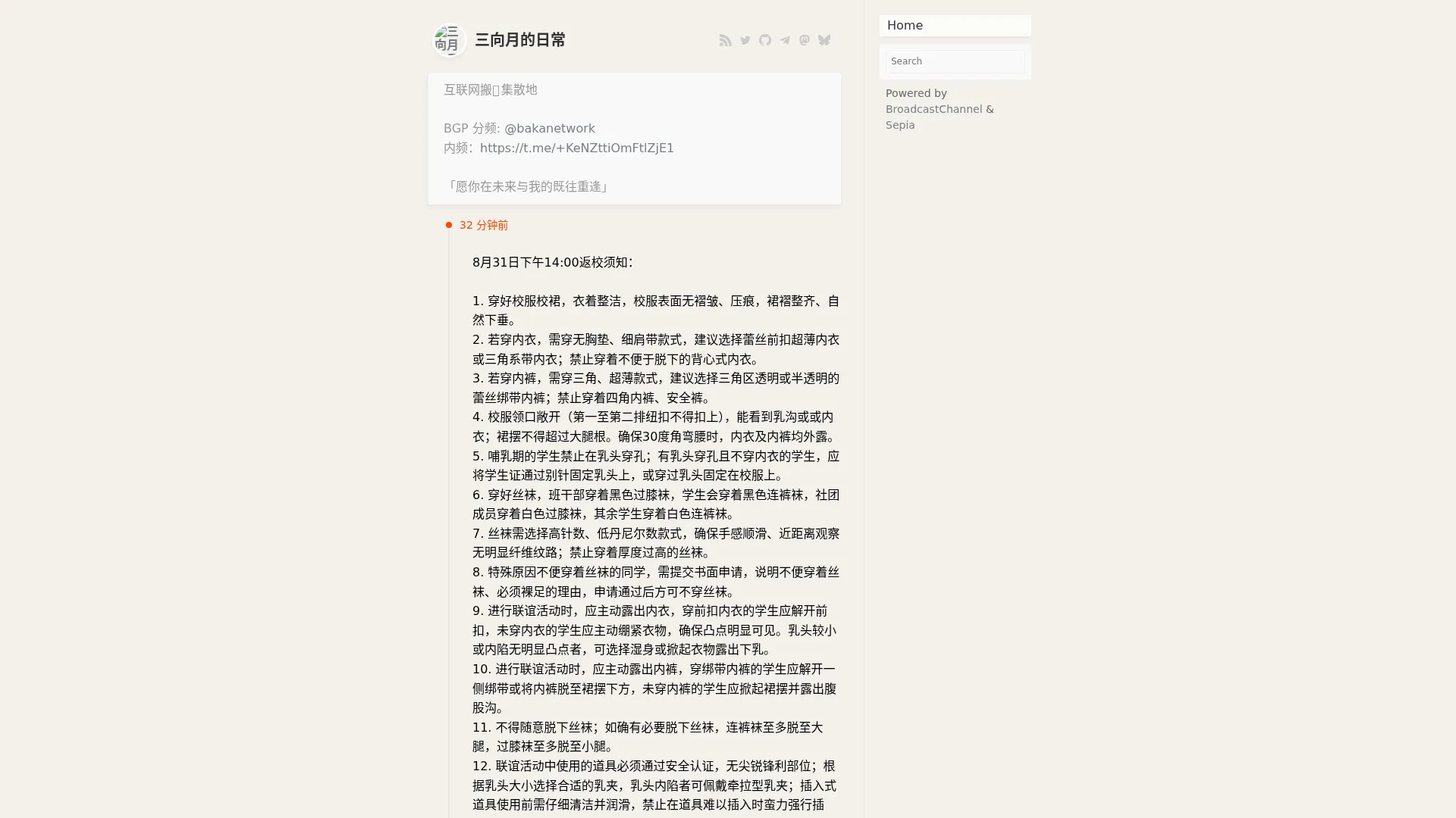 三向月的日常 - 互联网搬💩集散地BGP 分频: @bakanetwork内频：https://t.me/+KeNZttiOmFtlZjE1「愿你在未来与我的既往重逢」
