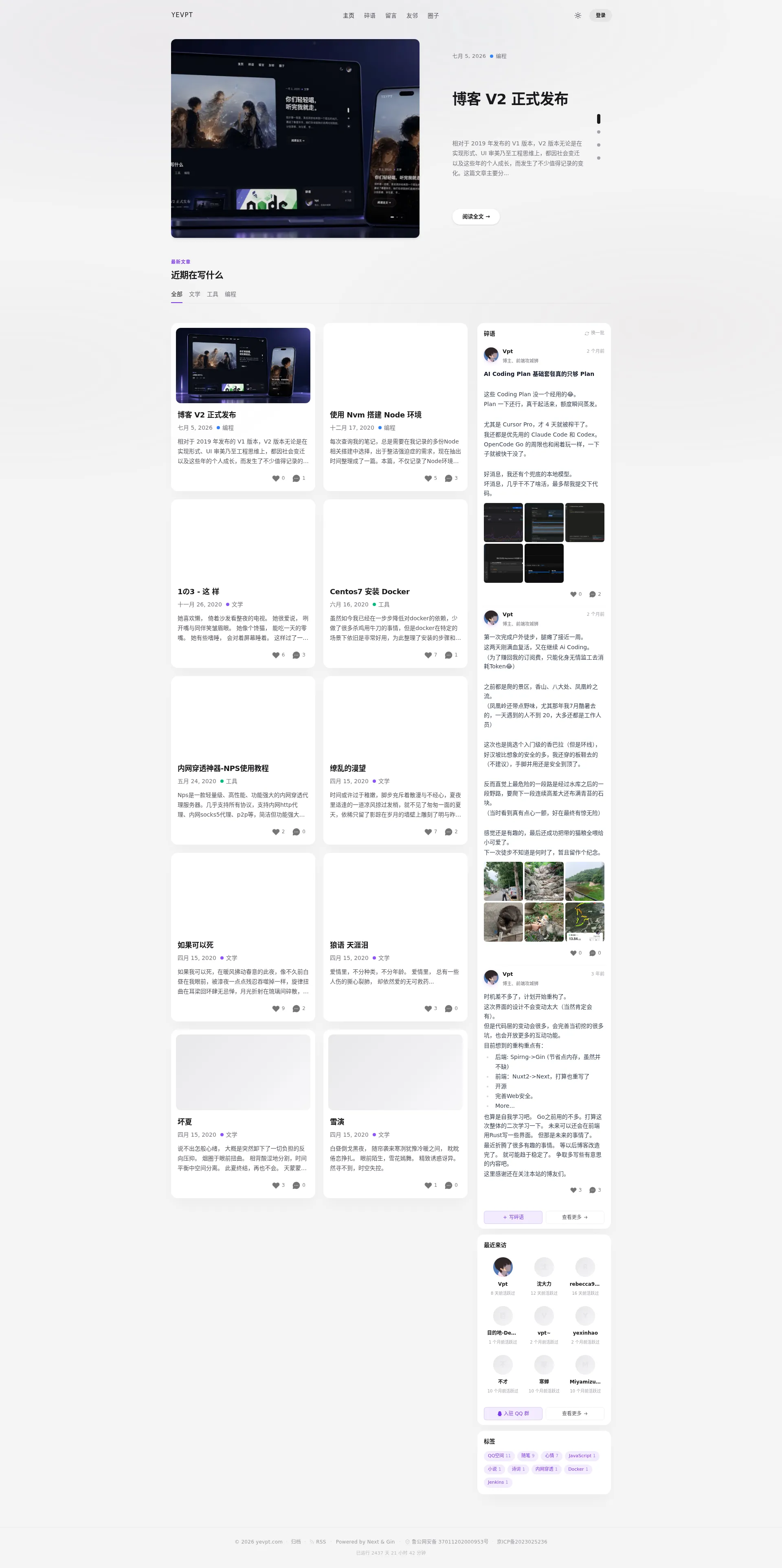 首页 | Yevpt's Blog