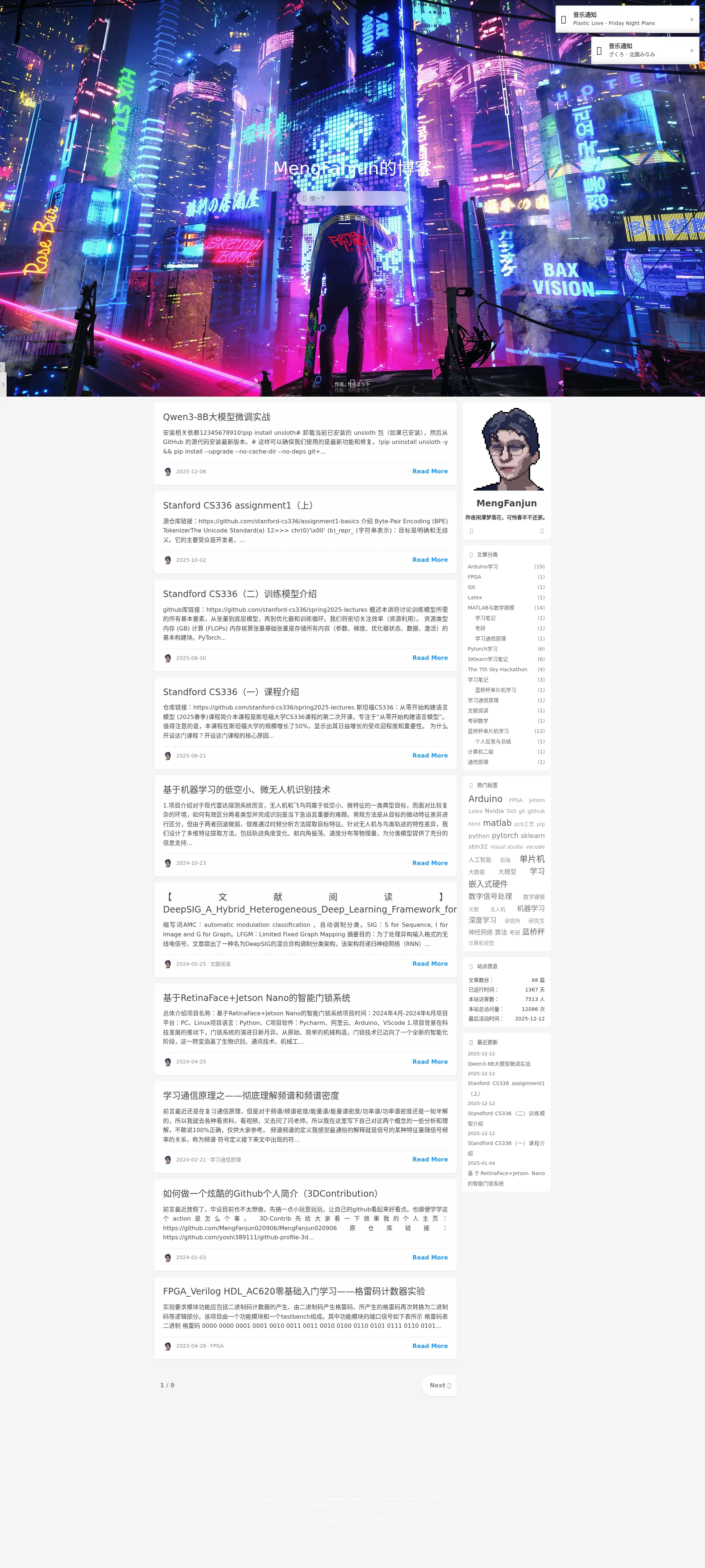 MengFanjun的博客 2026-09-01 截图