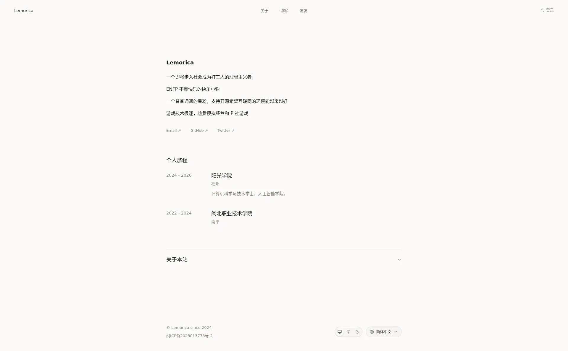 Lemoine 2026-09-01 截图
