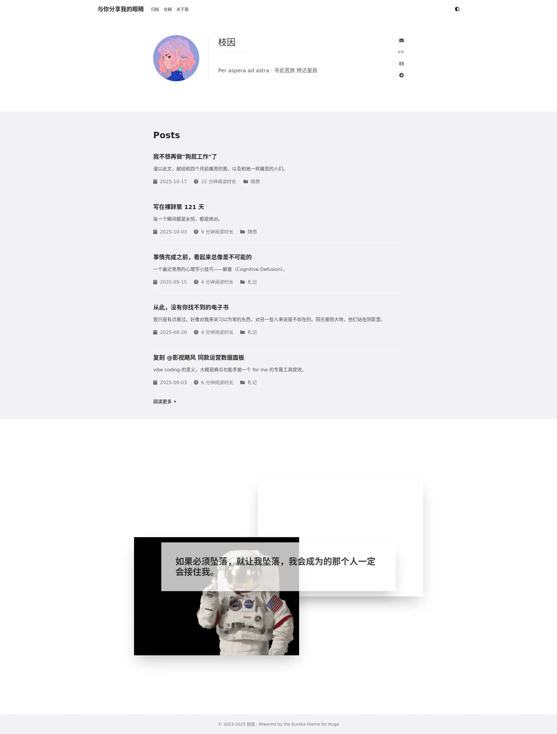 与你分享我的眼睛