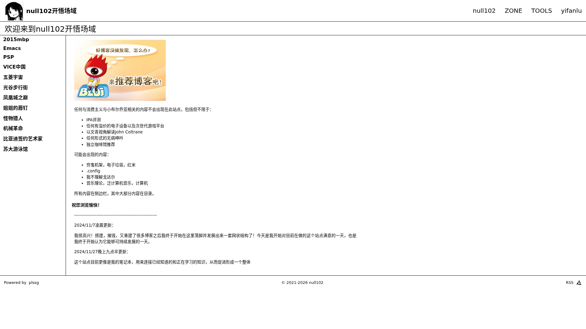 index | null102开悟场域 2026-09-01 截图