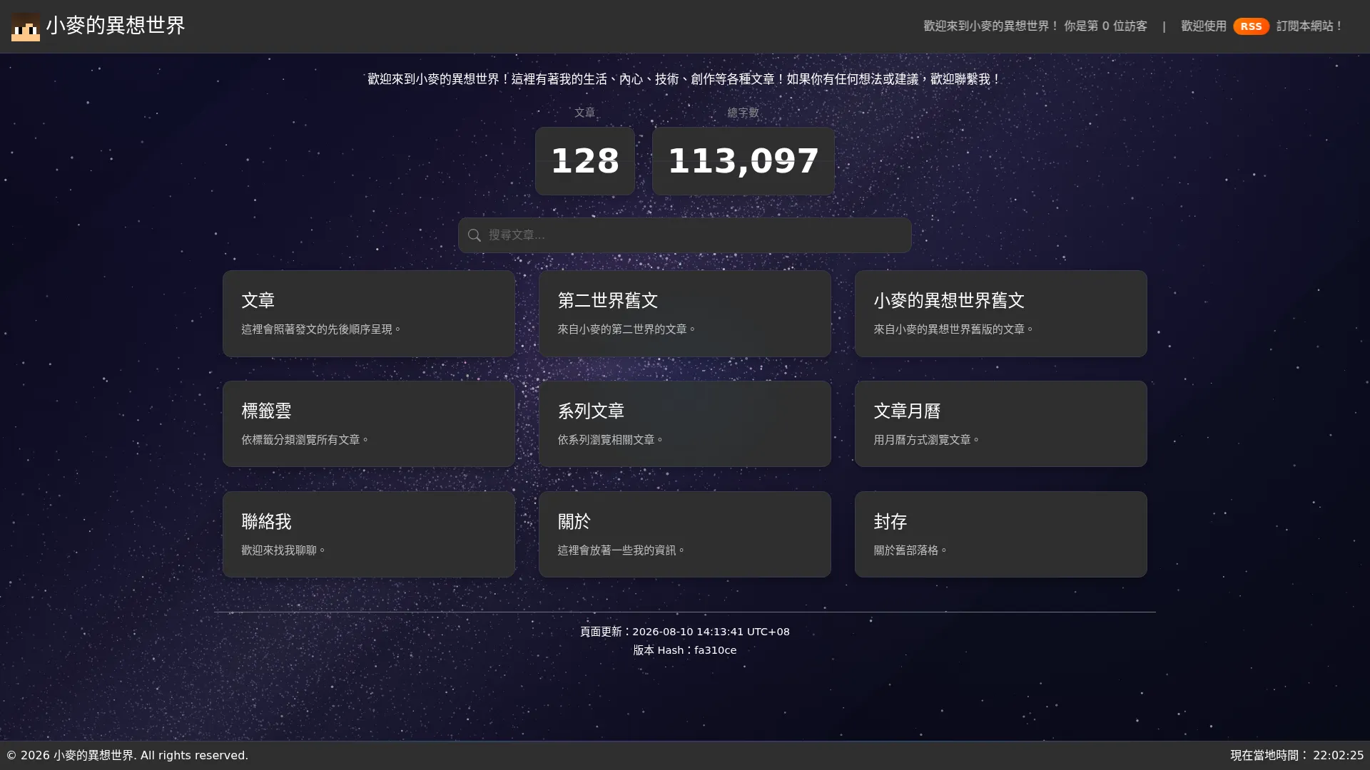 小麥的異想世界 2026-09-01 截图