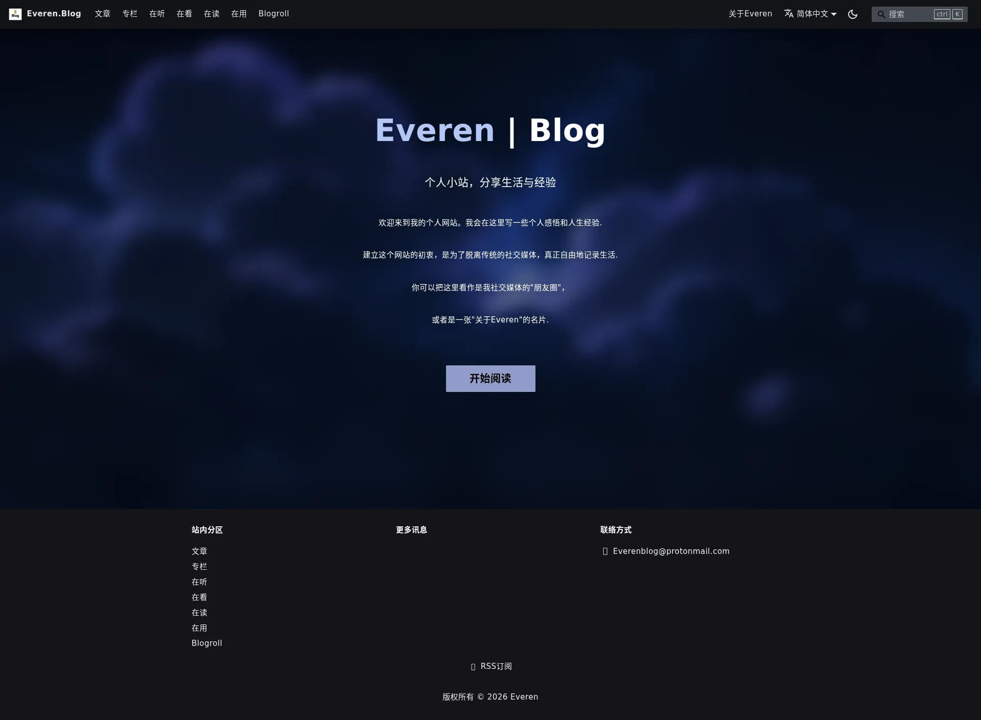 Everen | Everen个人小站