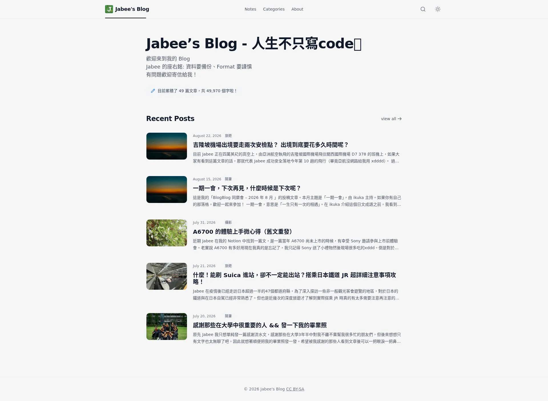 Jabee's Blog | Jabee姜 - 人生不只寫code