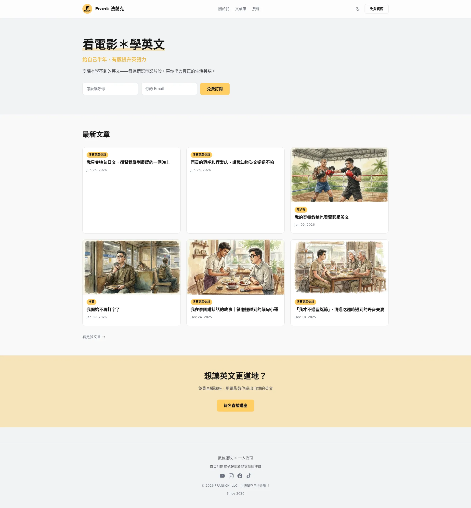 Frank 法蘭克