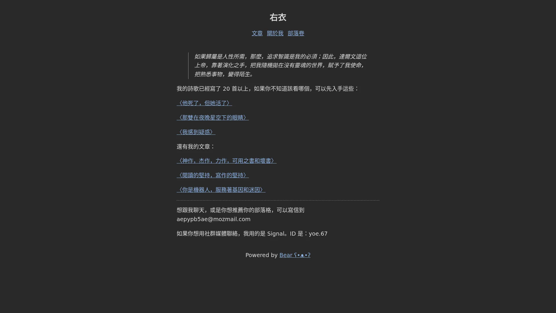 右衣