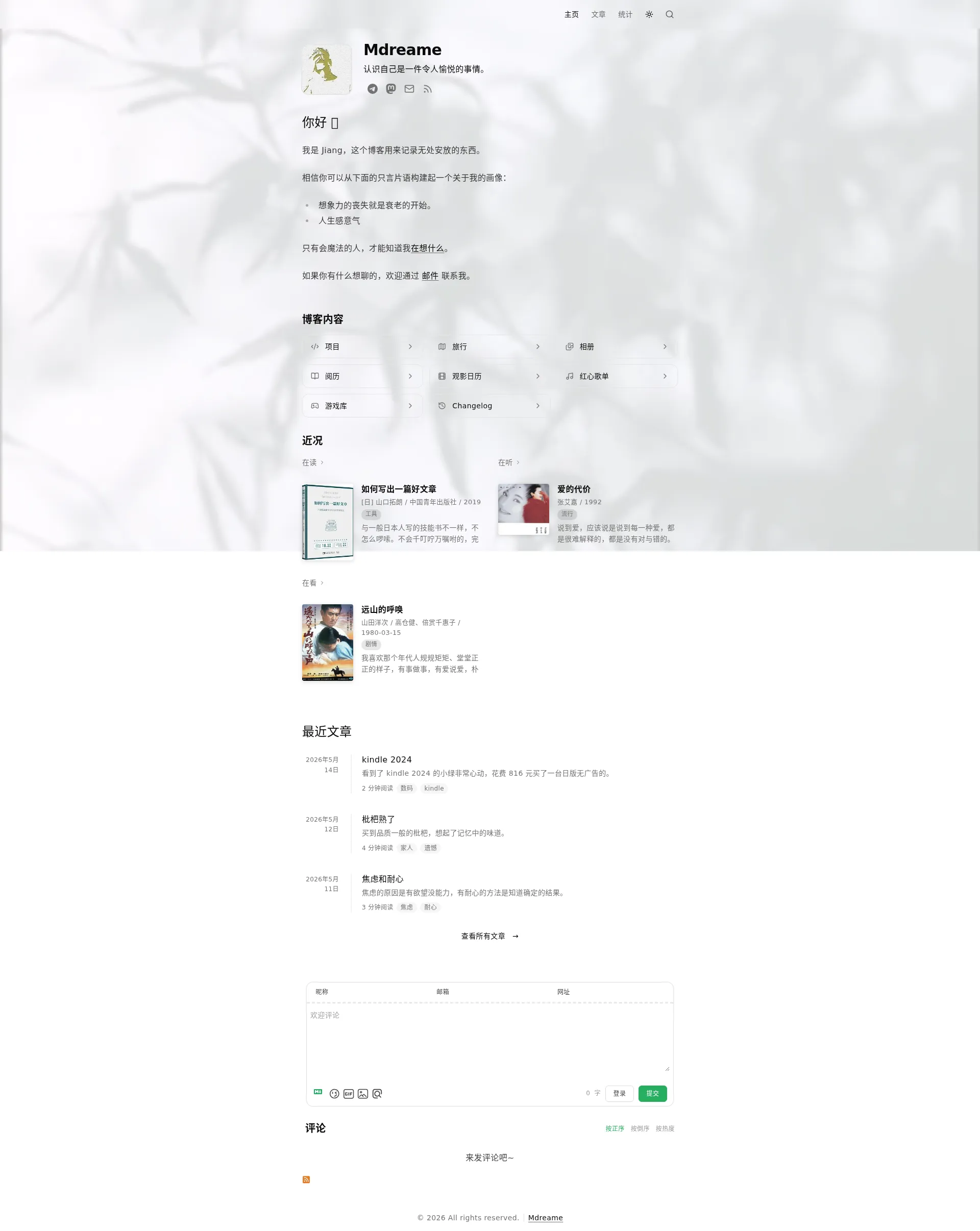 Home | Mdreame 2026-09-01 截图