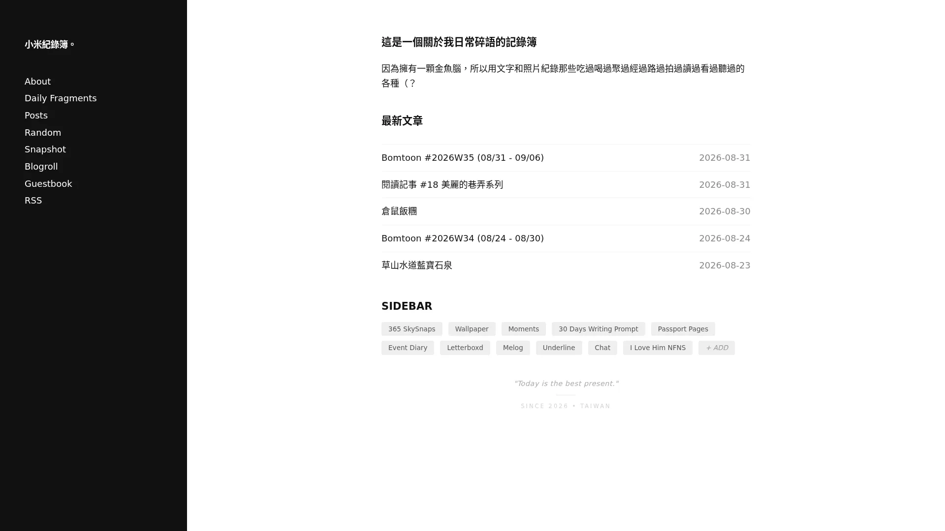 小米紀錄簿。 2026-09-01 截图