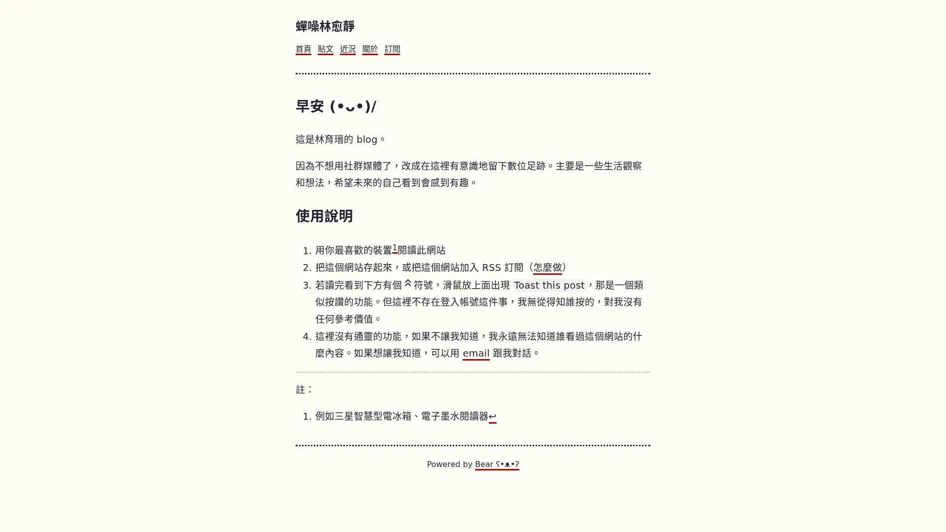 蟬噪林愈靜