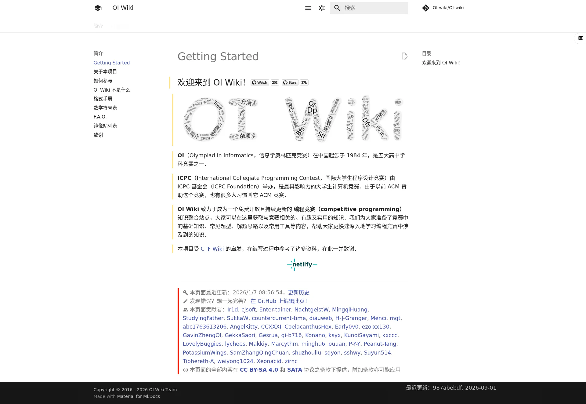 OI Wiki - OI Wiki