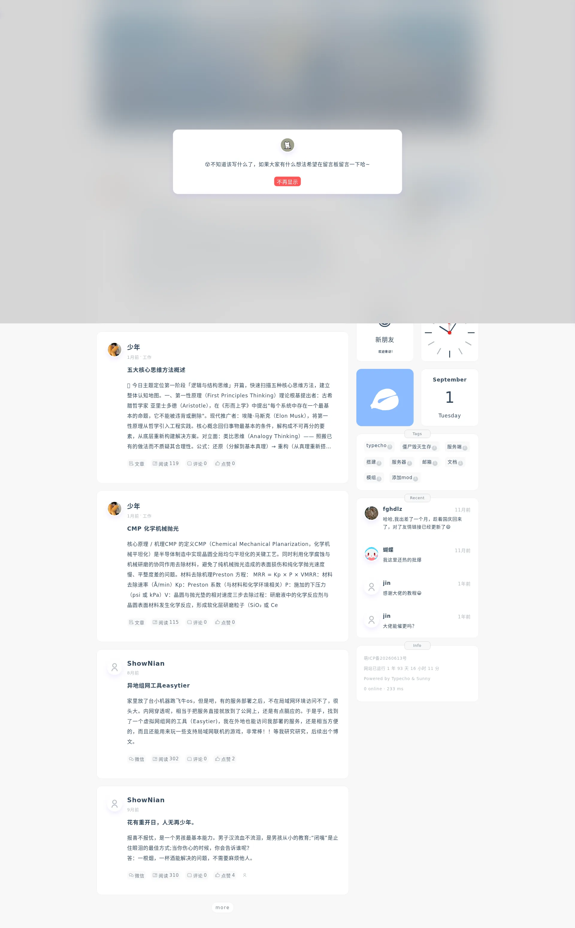 ShowNian'Blog